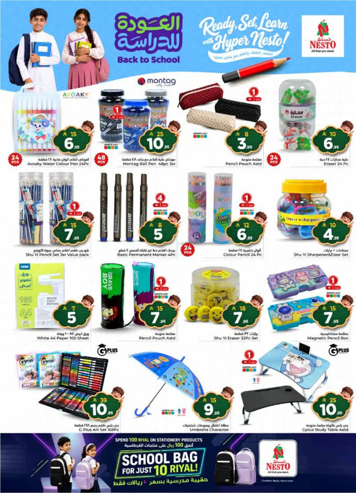 Nesto Al Kharj Buraydah Malaz | The Real 50 Deals page 27