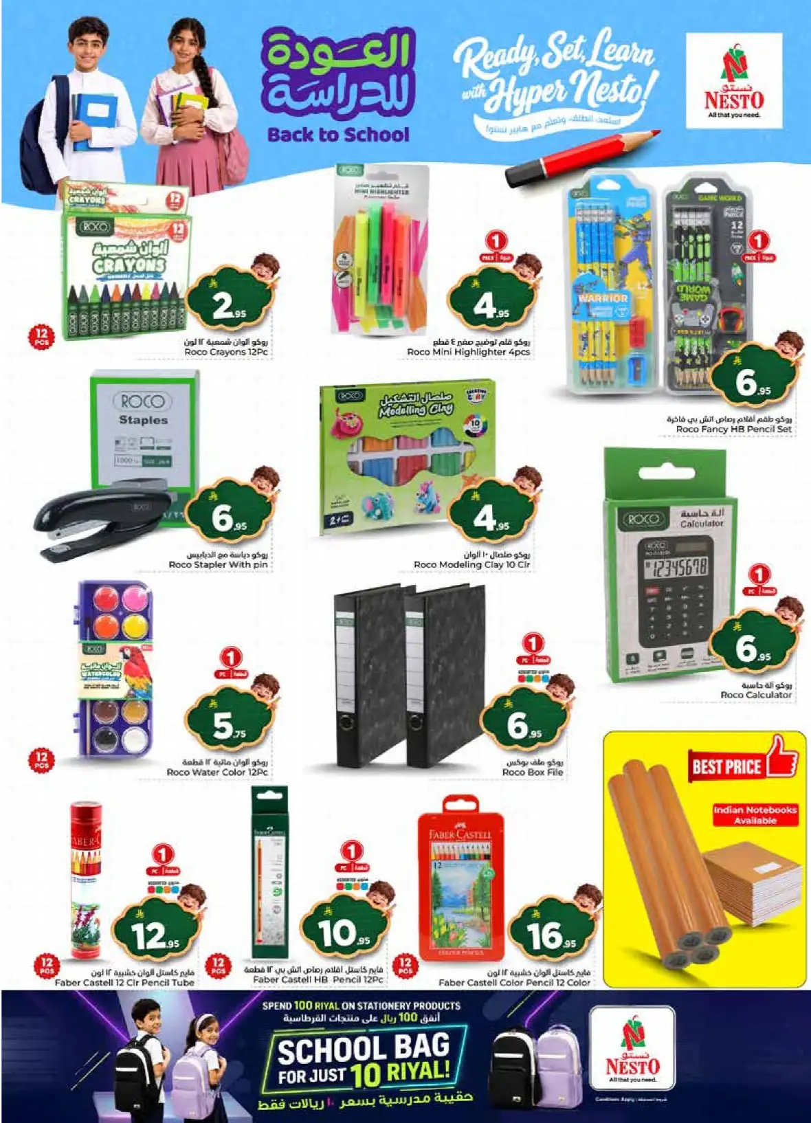 Nesto Al Kharj Buraydah Malaz | The Real 50 Deals page 29