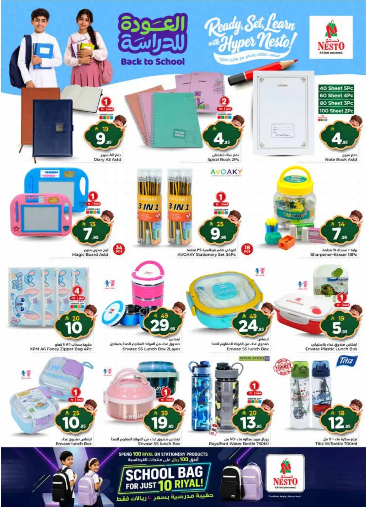 Nesto Al Kharj Buraydah Malaz | The Real 50 Deals page 30