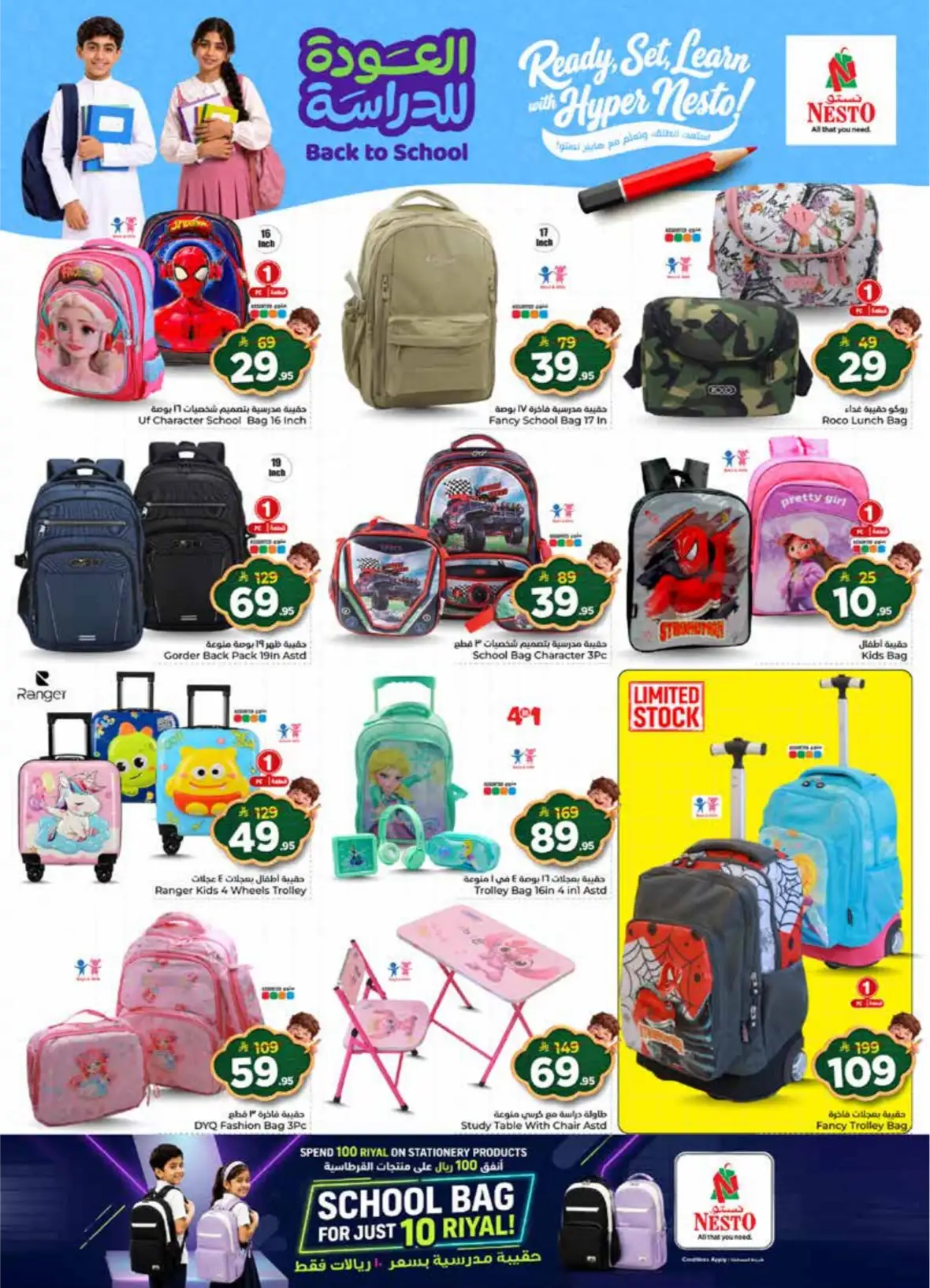 Nesto Al Kharj Buraydah Malaz | The Real 50 Deals page 31