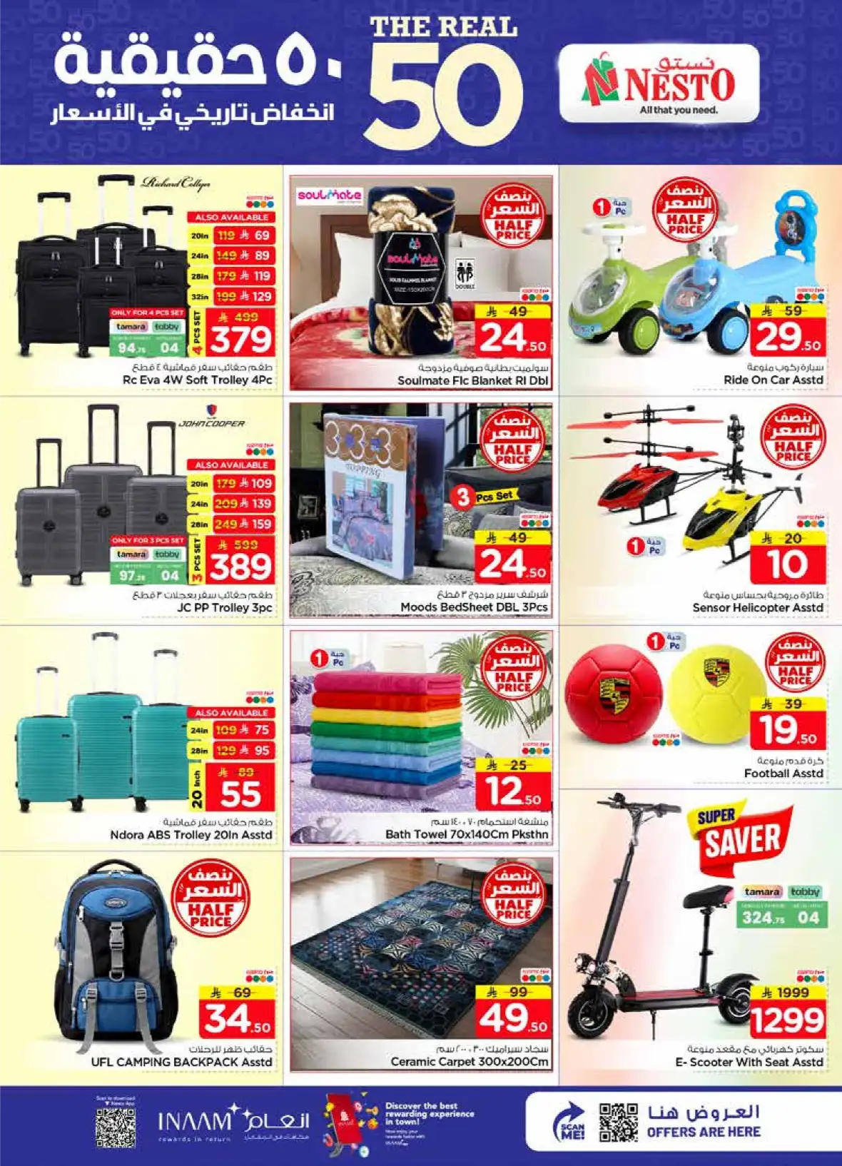 Nesto Al Kharj Buraydah Malaz | The Real 50 Deals page 32