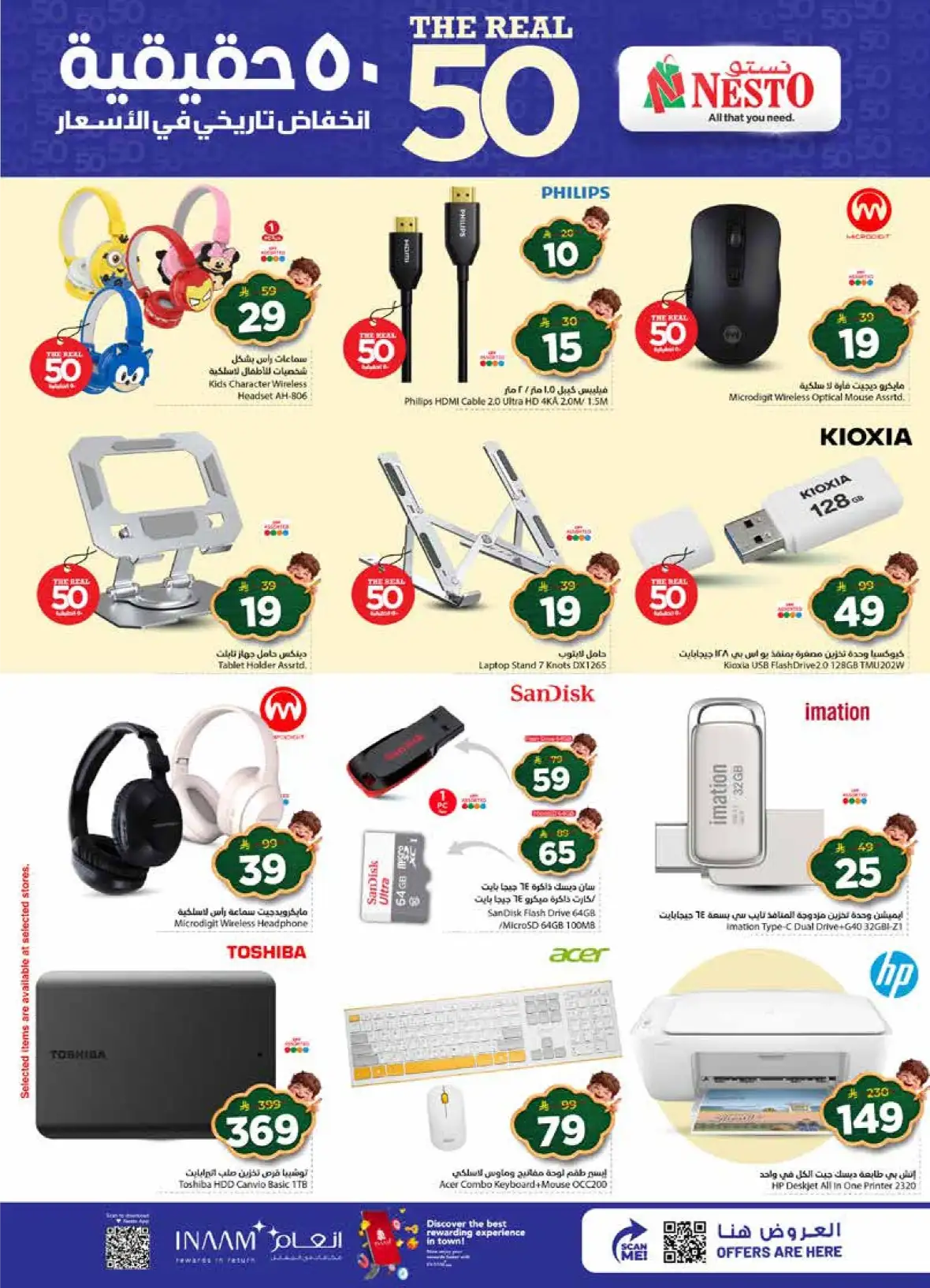 Nesto Al Kharj Buraydah Malaz | The Real 50 Deals page 37