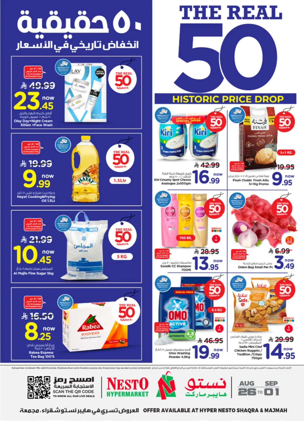 Nesto Shaqra Majmah | The Real 50 Deals & Offers page 1