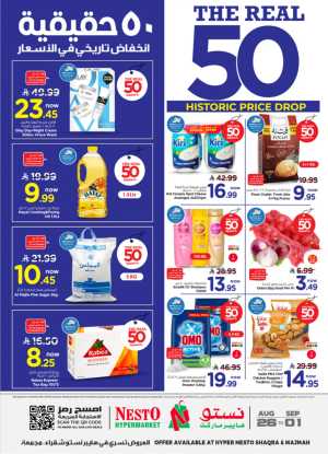 Nesto Shaqra Majmah | The Real 50 Deals & Offers flyer cover