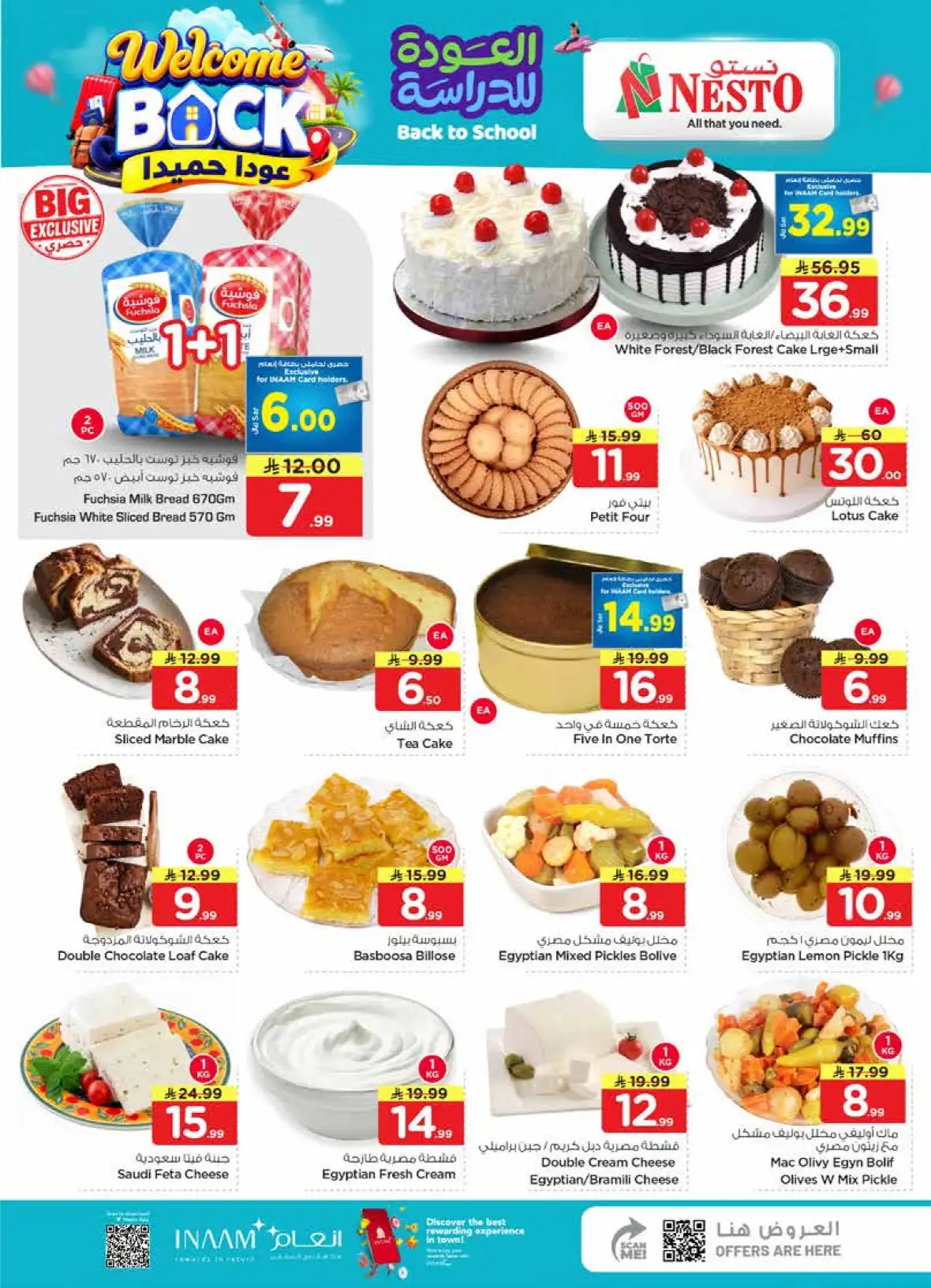 Nesto Shaqra Majmah | The Real 50 Deals & Offers page 6