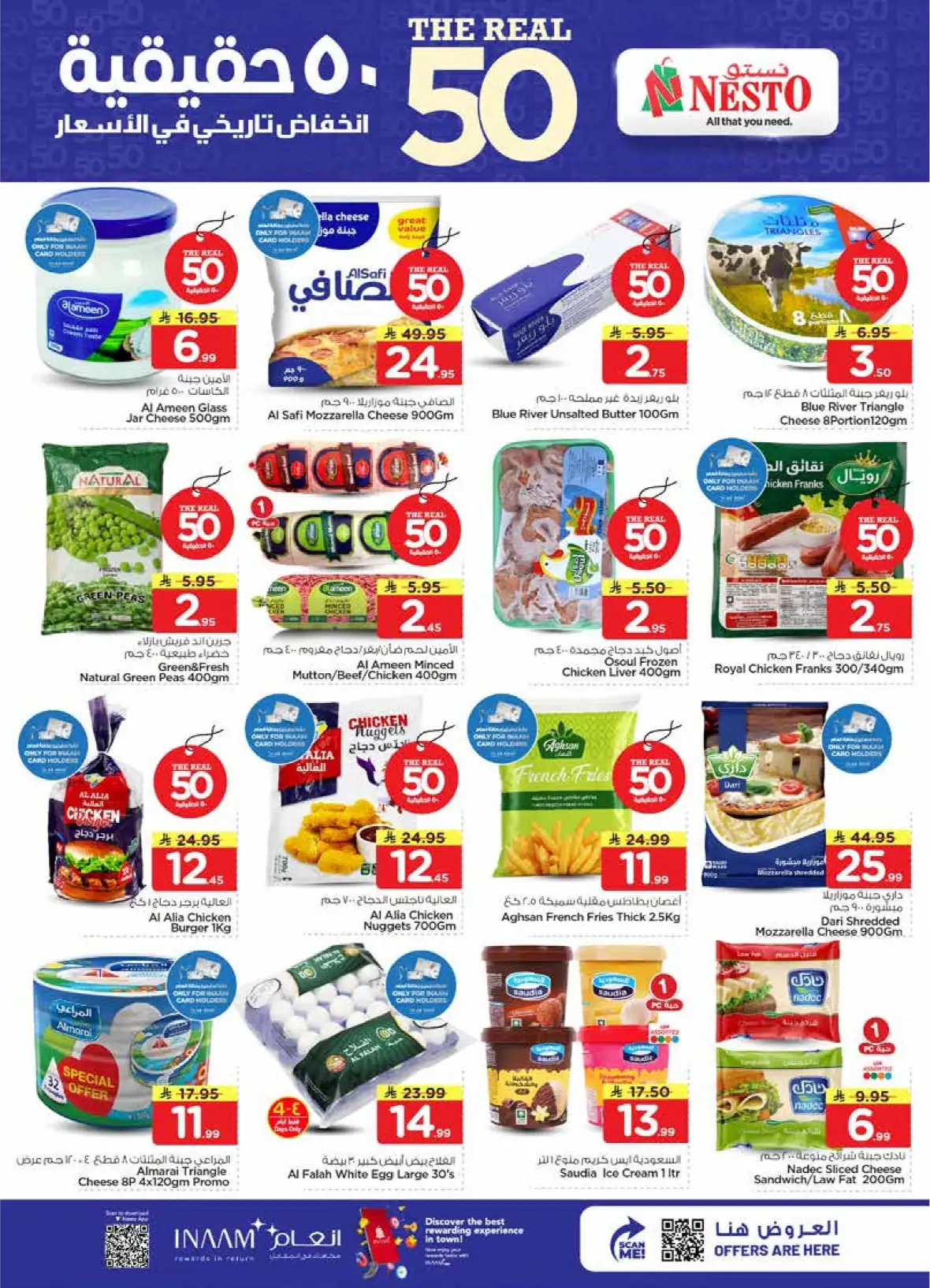 Nesto Shaqra Majmah | The Real 50 Deals & Offers page 13