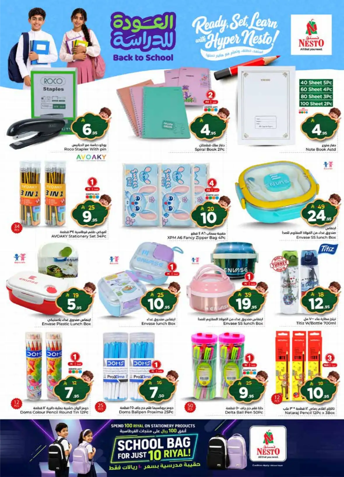 Nesto Shaqra Majmah | The Real 50 Deals & Offers page 26