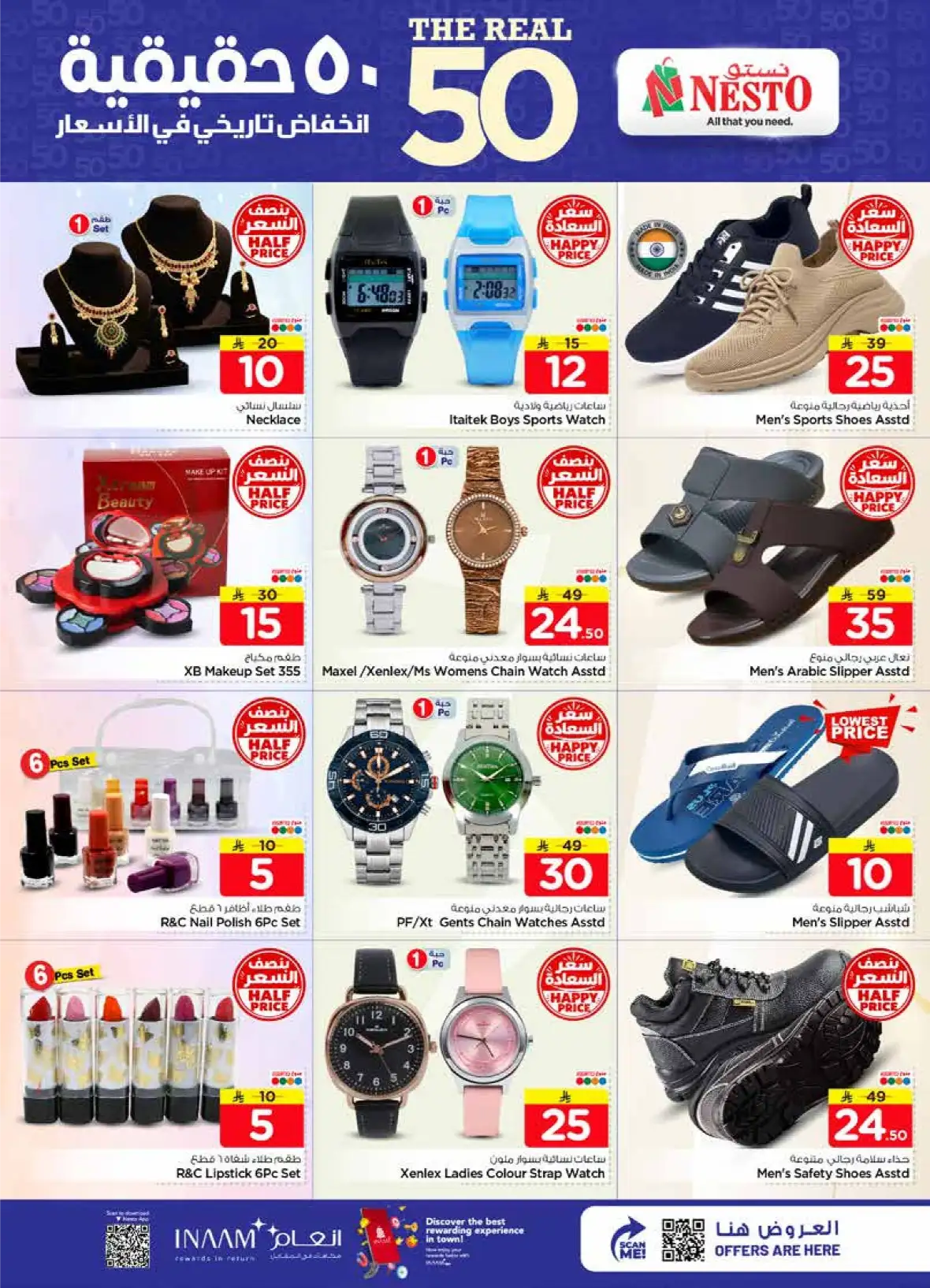 Nesto Sanaya 2 Riyadh Offers | The Real 50 Deals page 16