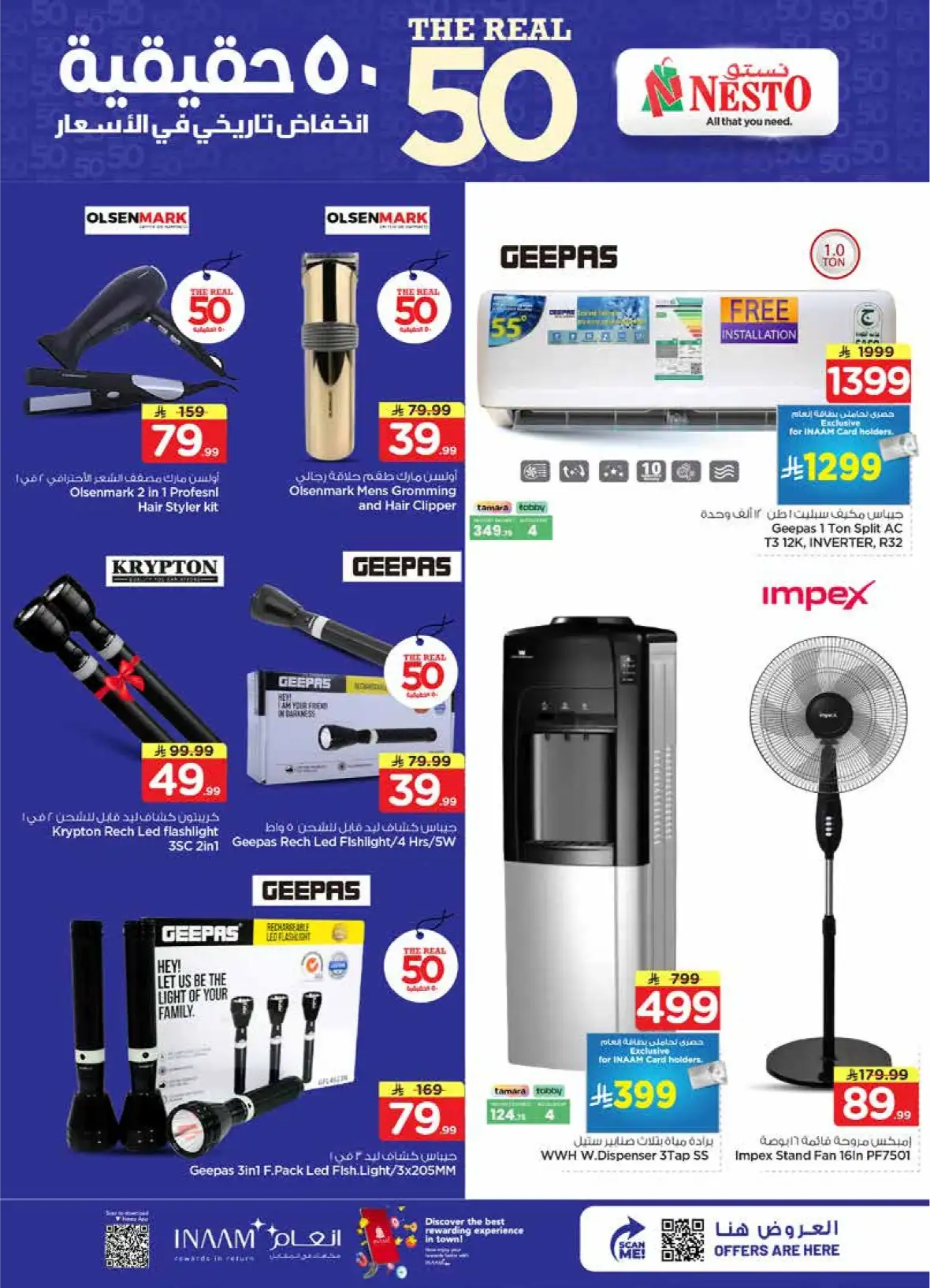Nesto Sanaya 2 Riyadh Offers | The Real 50 Deals page 17