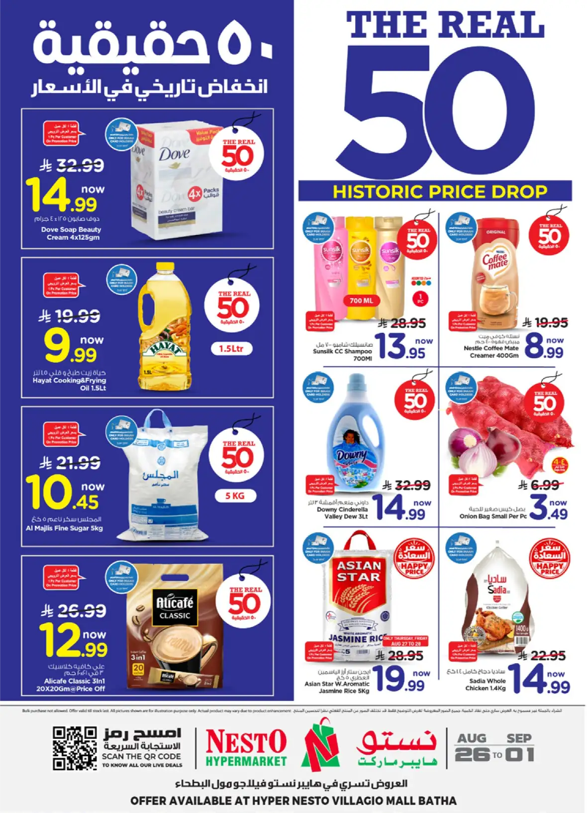 Nesto Villagio Mall Batha | The Real 50 Deals & Offers page 1