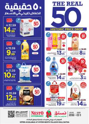 Nesto Villagio Mall Batha | The Real 50 Deals & Offers flyer cover