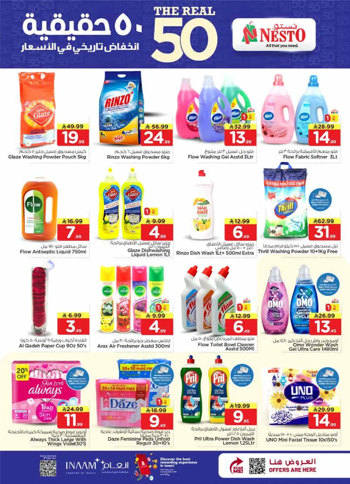 Nesto Villagio Mall Batha | The Real 50 Deals & Offers page 21