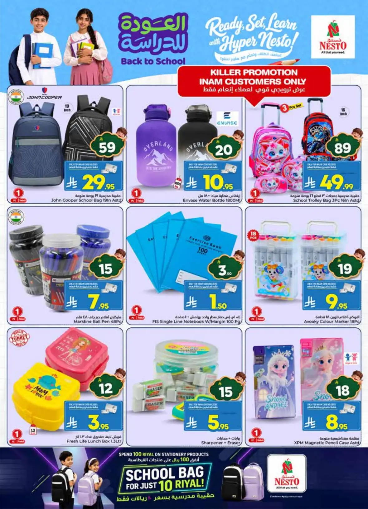 Nesto Villagio Mall Batha | The Real 50 Deals & Offers page 26