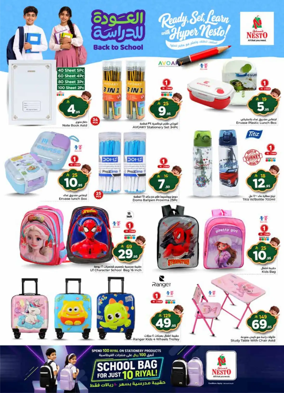 Nesto Villagio Mall Batha | The Real 50 Deals & Offers page 27