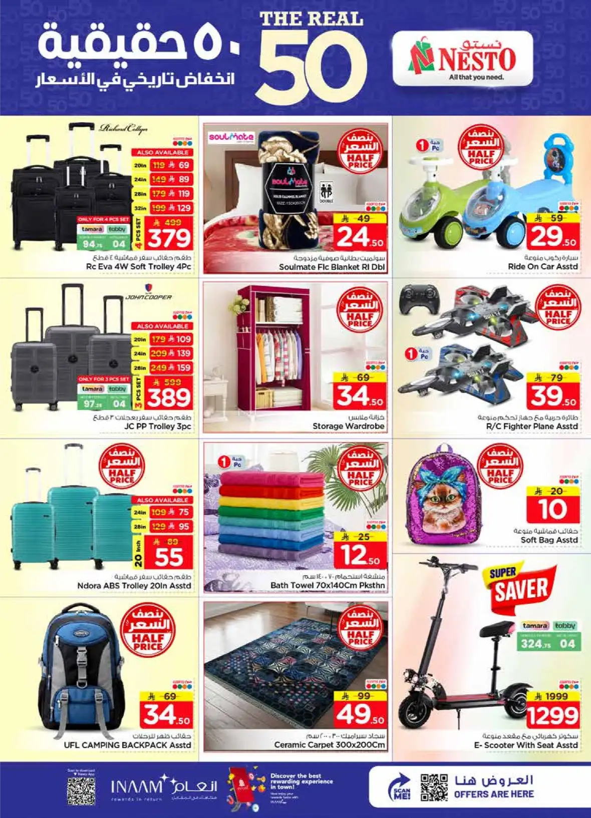 Nesto Villagio Mall Batha | The Real 50 Deals & Offers page 28