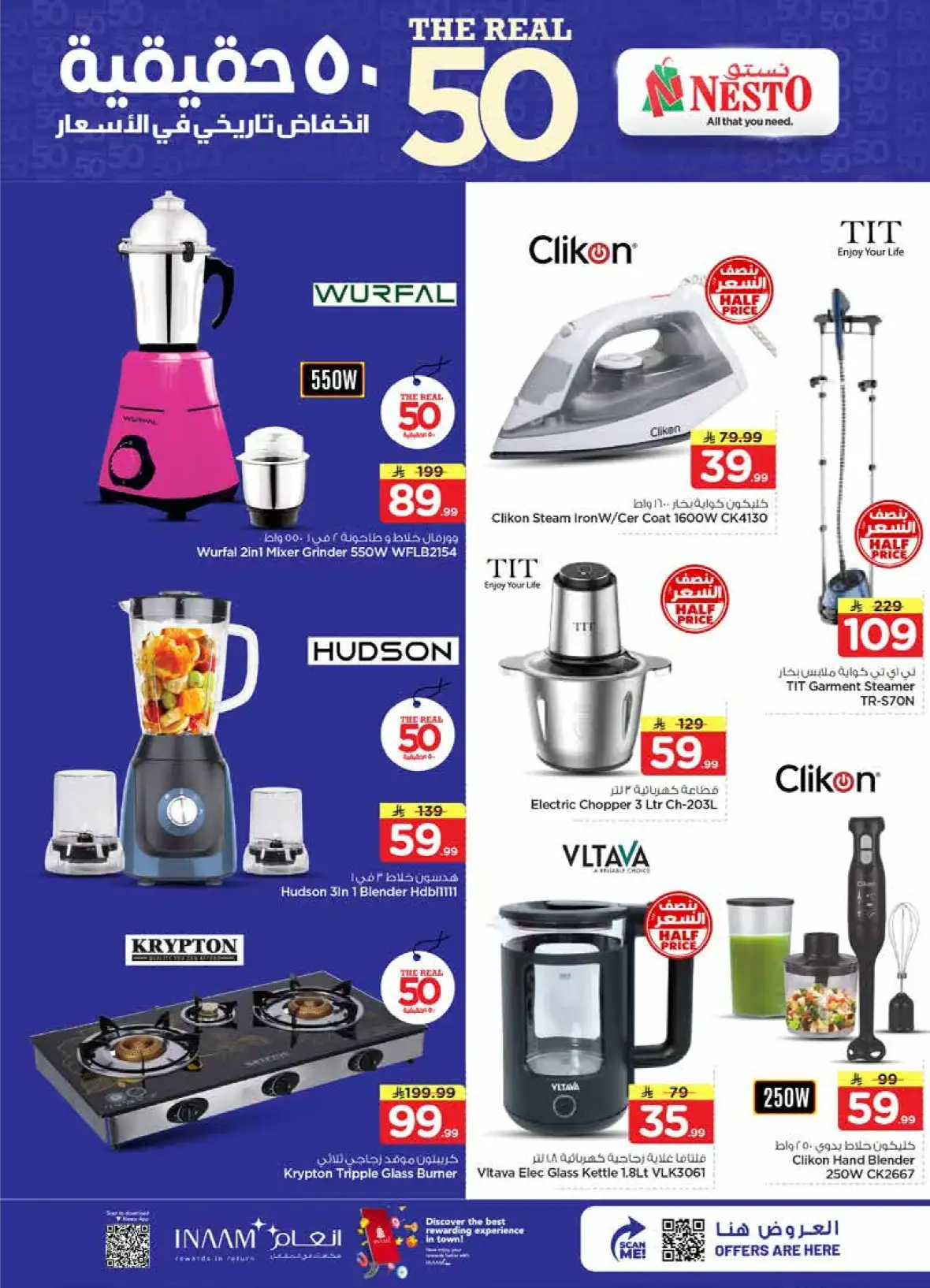 Nesto Villagio Mall Batha | The Real 50 Deals & Offers page 31