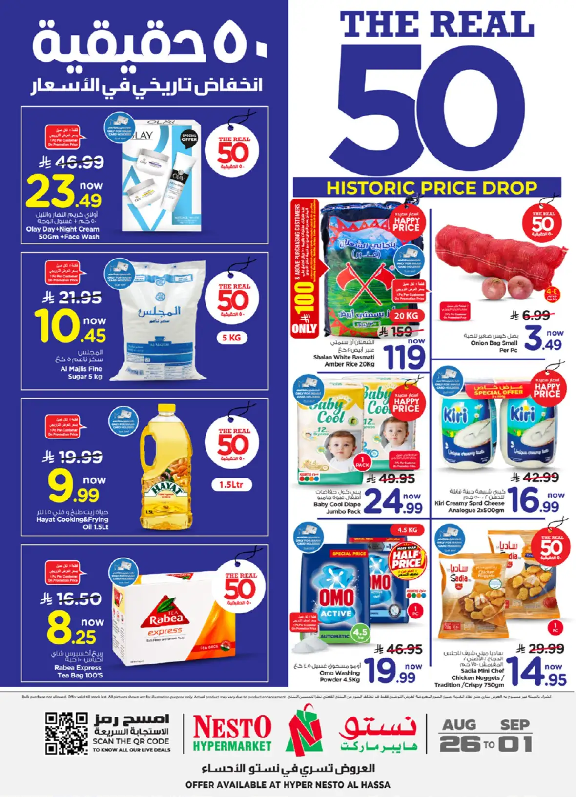 Nesto Hypermarket Al Hassa | The Real 50 Deals & Offers page 1