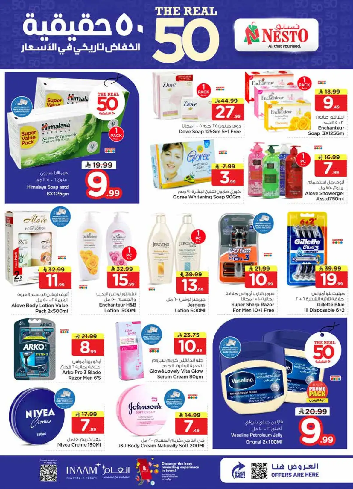 Nesto Hypermarket Al Hassa | The Real 50 Deals & Offers page 14