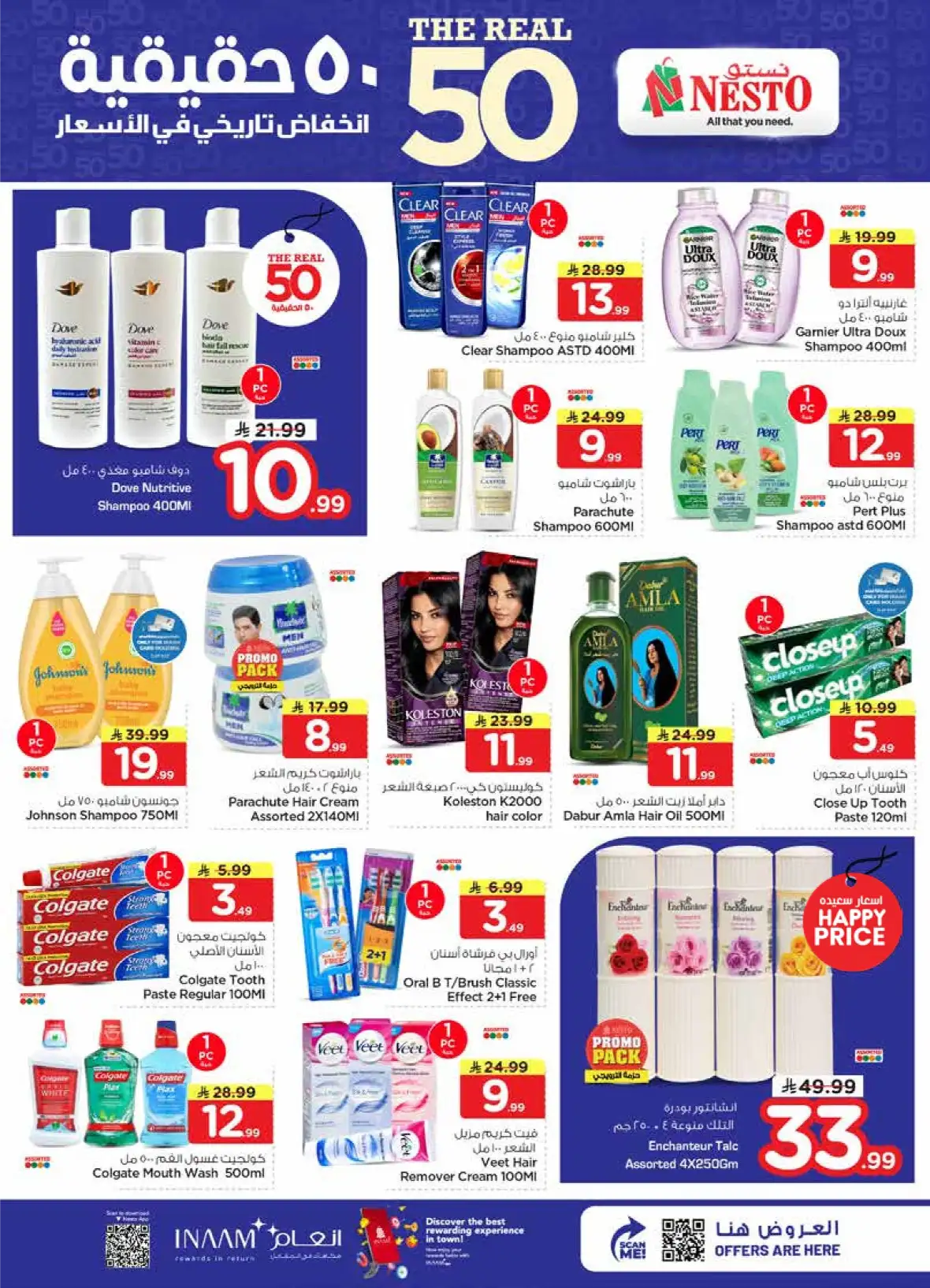 Nesto Hypermarket Al Hassa | The Real 50 Deals & Offers page 15