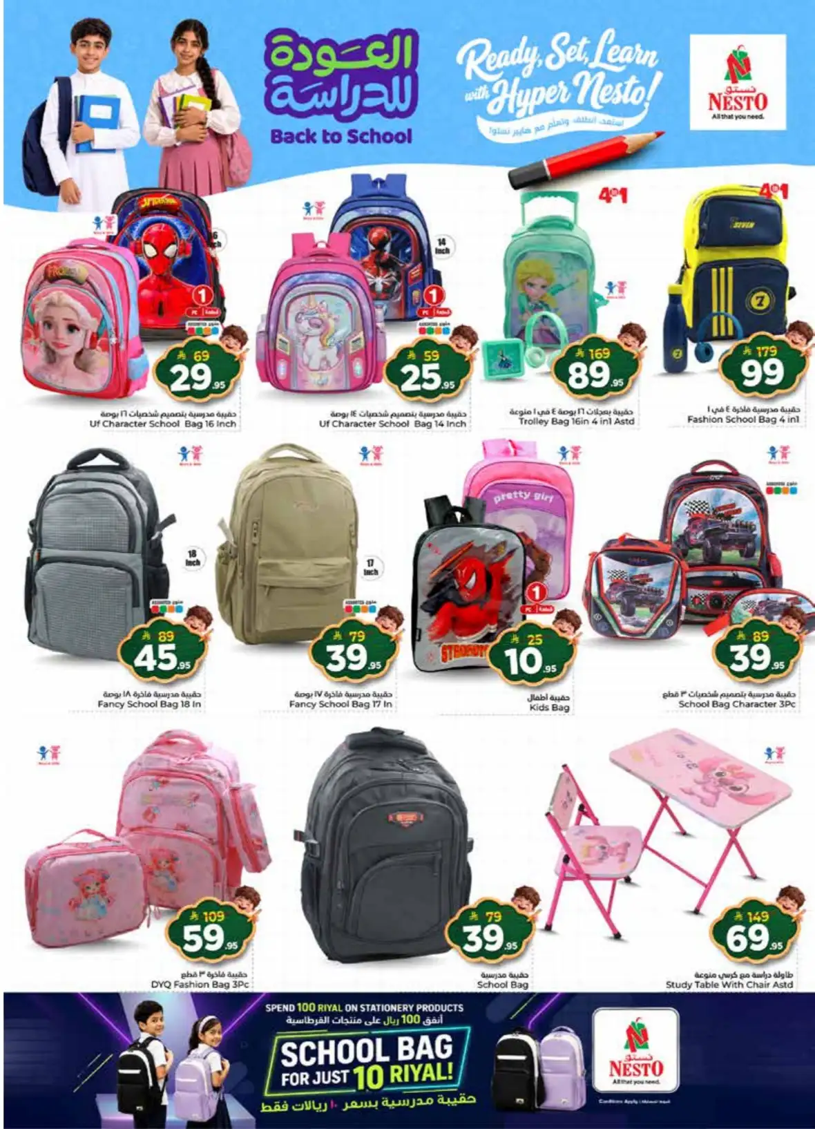 Nesto Hypermarket Al Hassa | The Real 50 Deals & Offers page 18