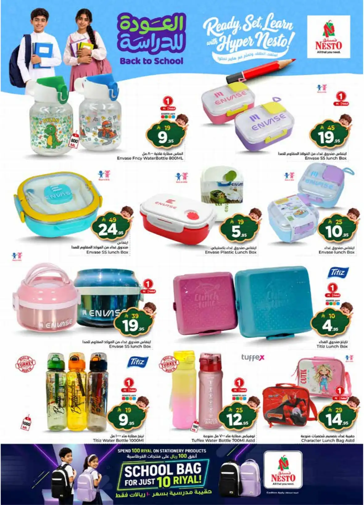 Nesto Hypermarket Al Hassa | The Real 50 Deals & Offers page 19