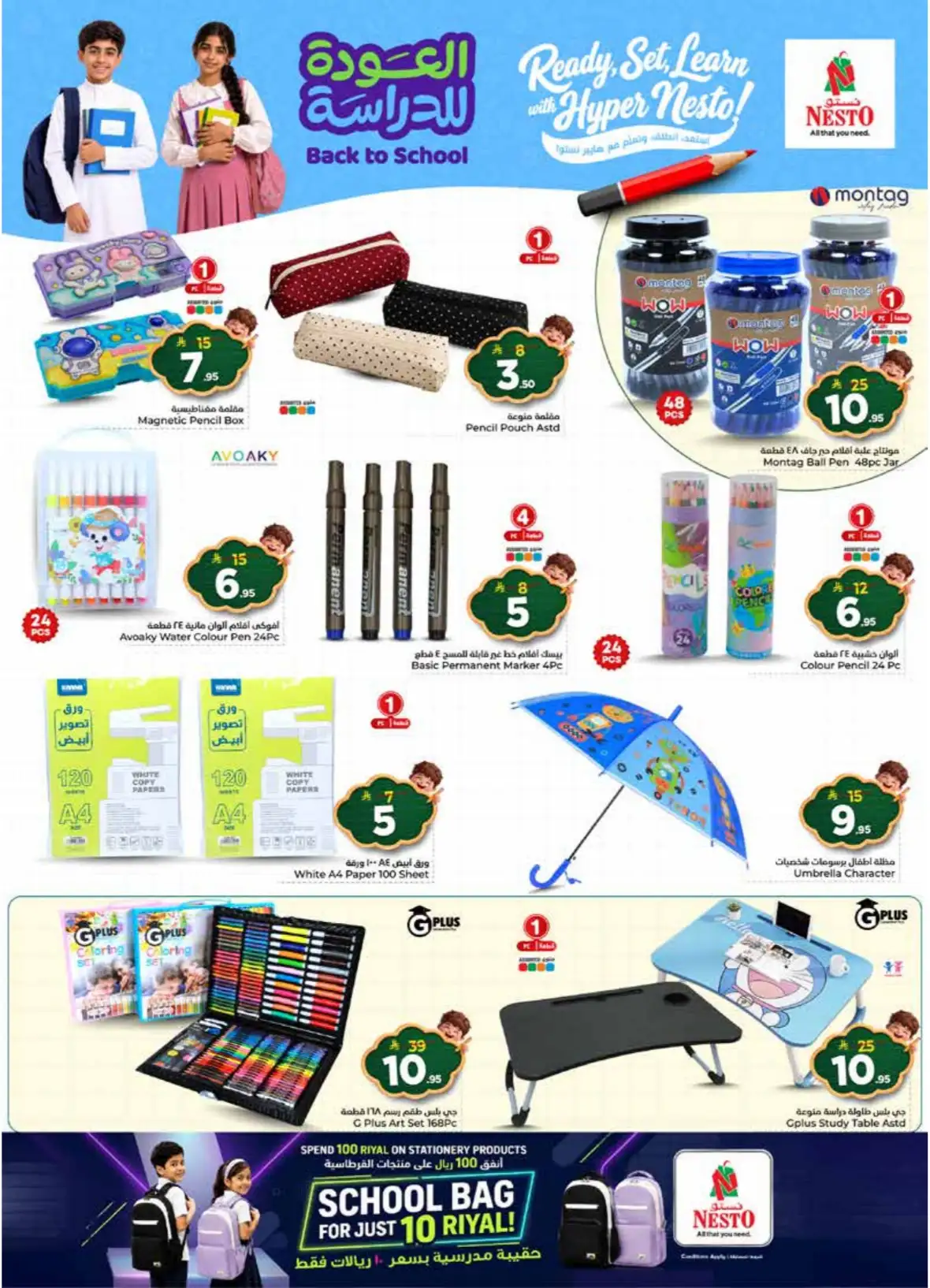Nesto Hypermarket Al Hassa | The Real 50 Deals & Offers page 22
