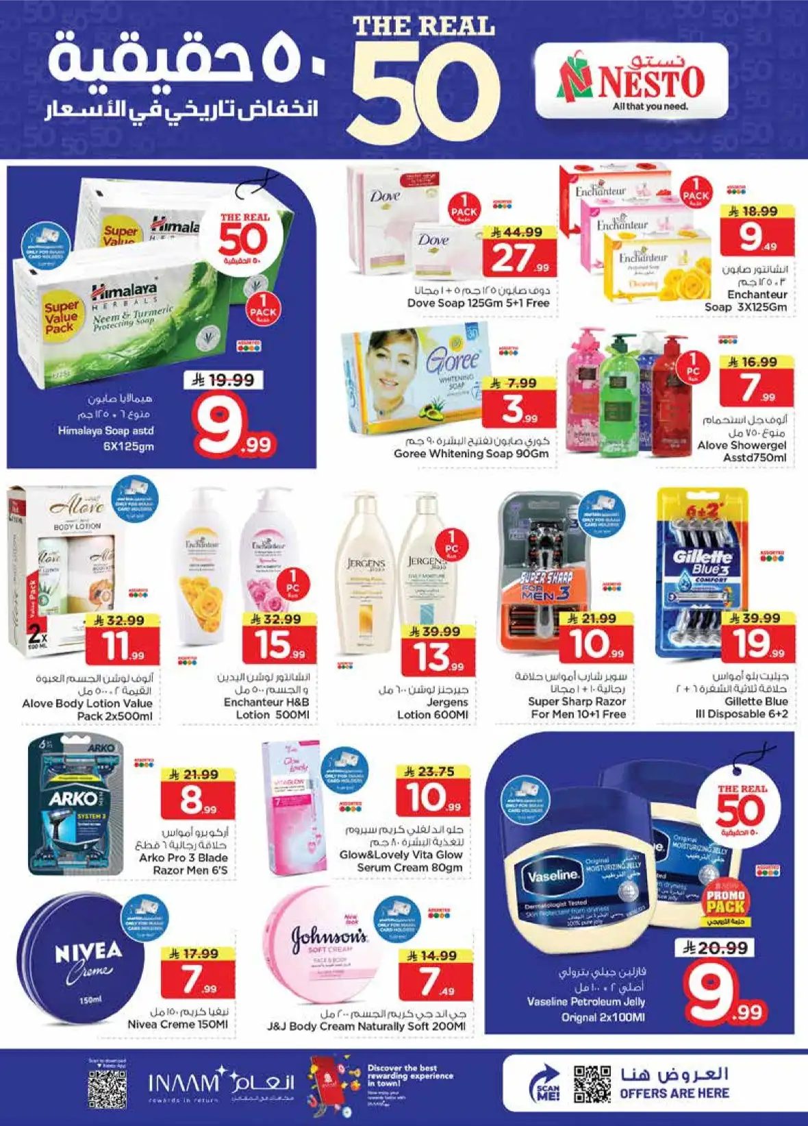 Nesto Hypermarket Mina | The Real 50 Deals & Offers page 11