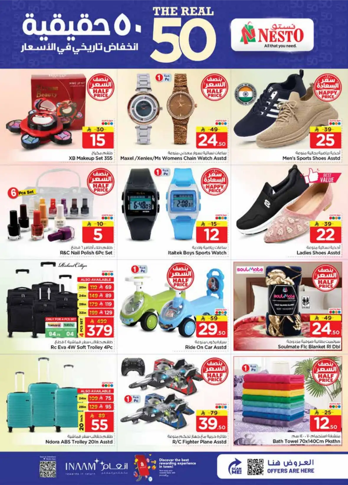 Nesto Hypermarket Mina | The Real 50 Deals & Offers page 14
