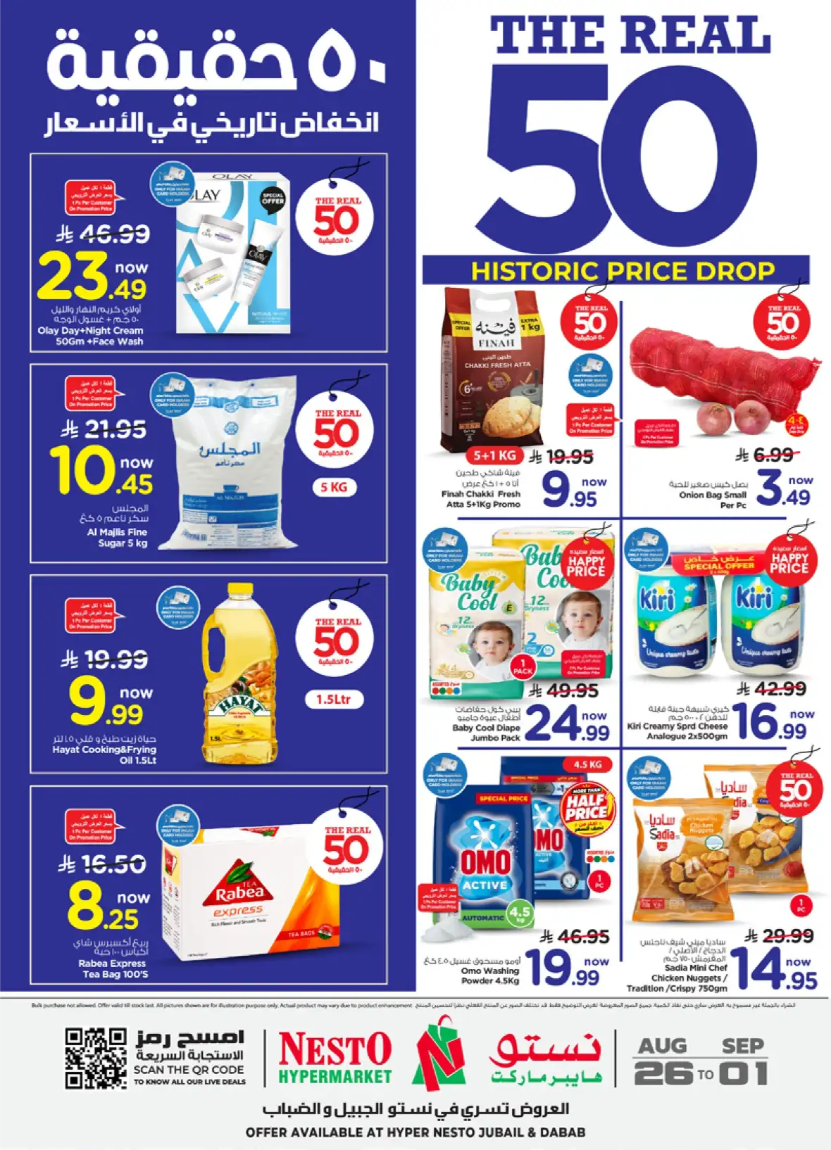 Nesto Jubail & Dabab | The Real 50 Deals & Offers page 1