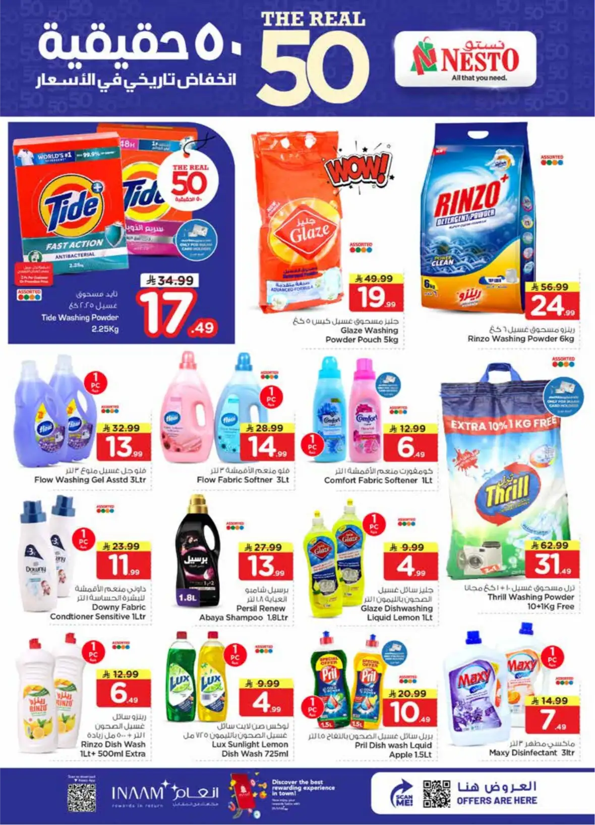 Nesto Jubail & Dabab | The Real 50 Deals & Offers page 17