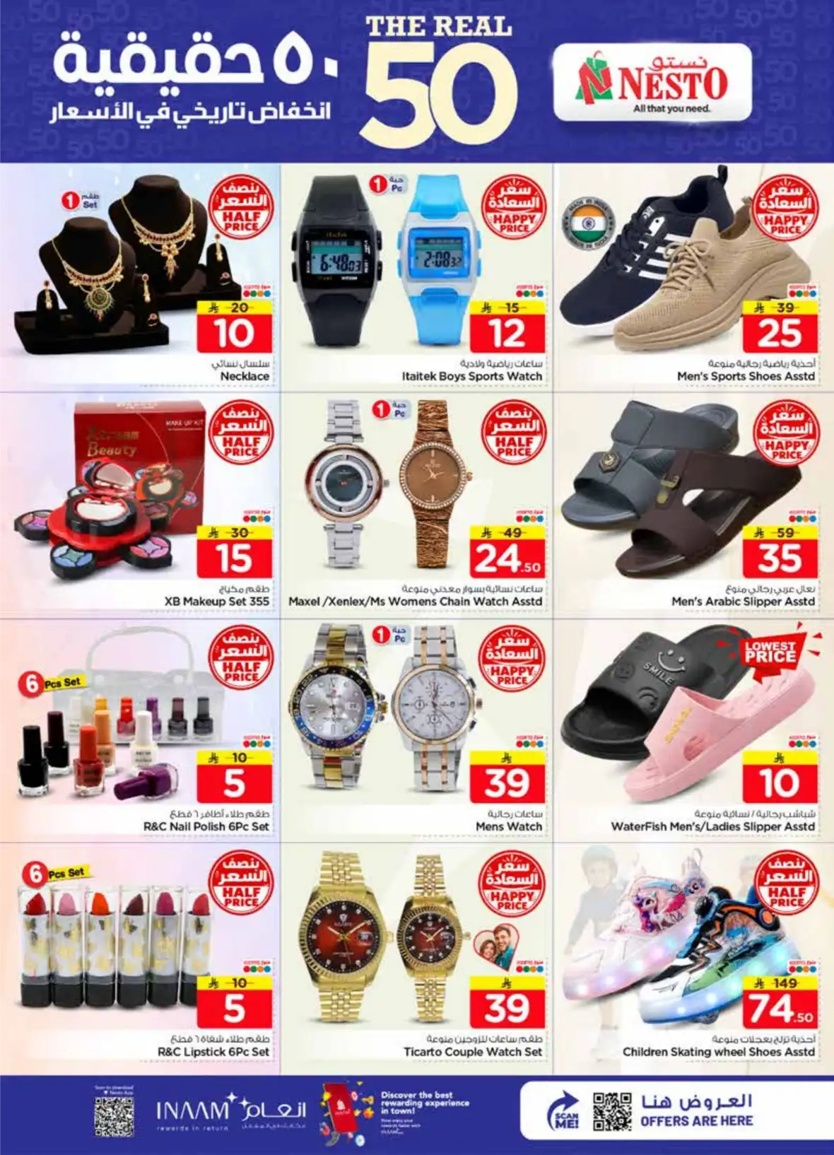 Nesto Jubail & Dabab | The Real 50 Deals & Offers page 20