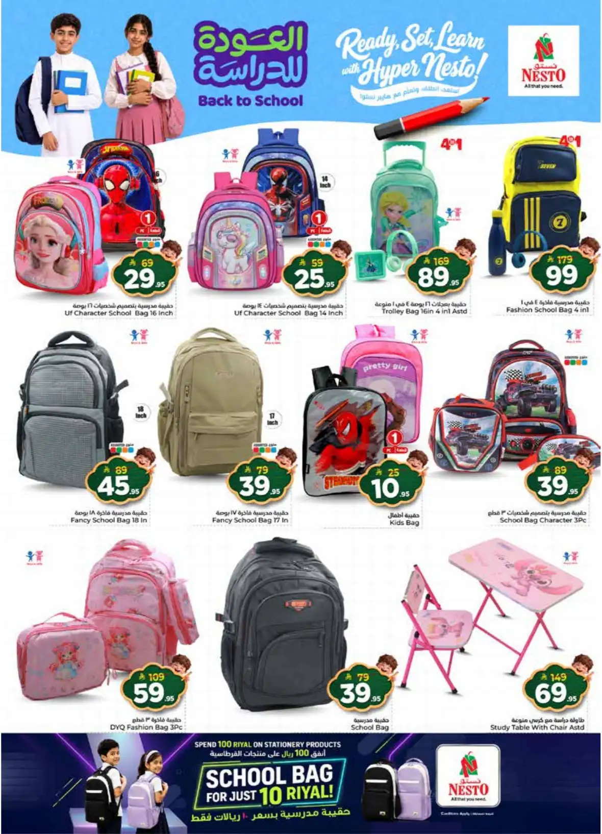 Nesto Jubail & Dabab | The Real 50 Deals & Offers page 21