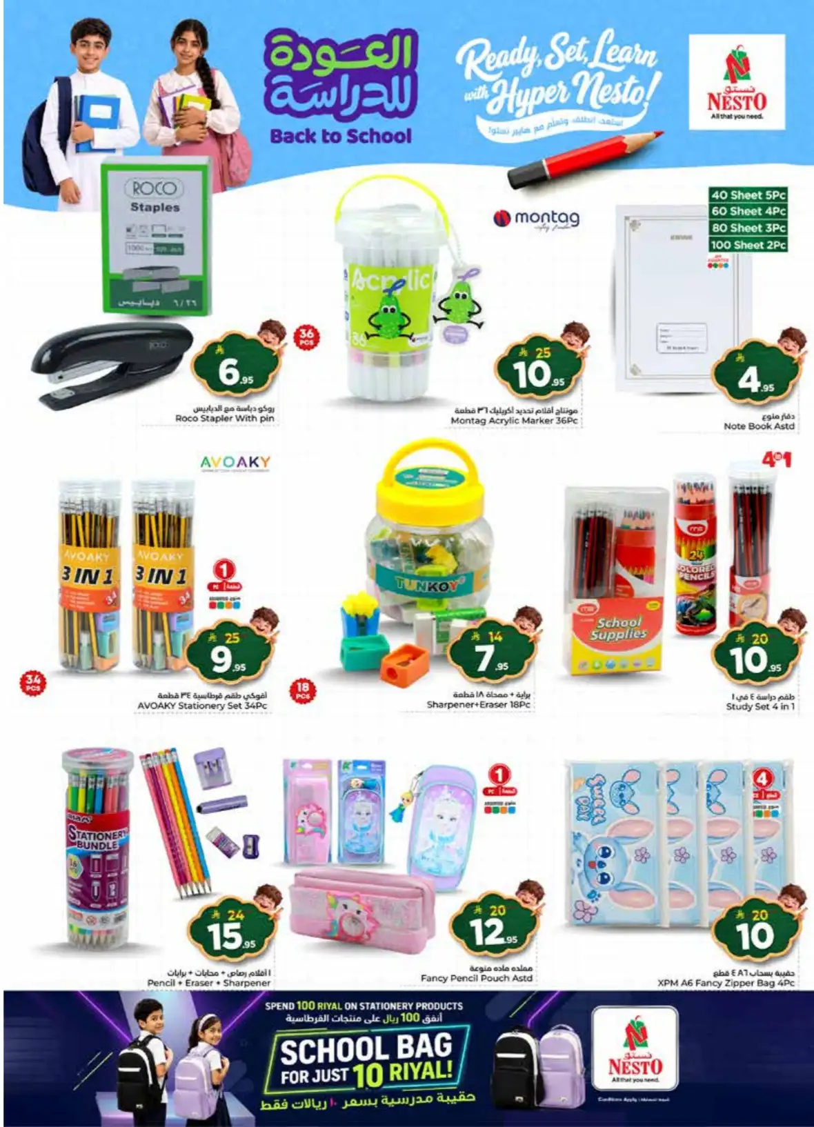 Nesto Jubail & Dabab | The Real 50 Deals & Offers page 23