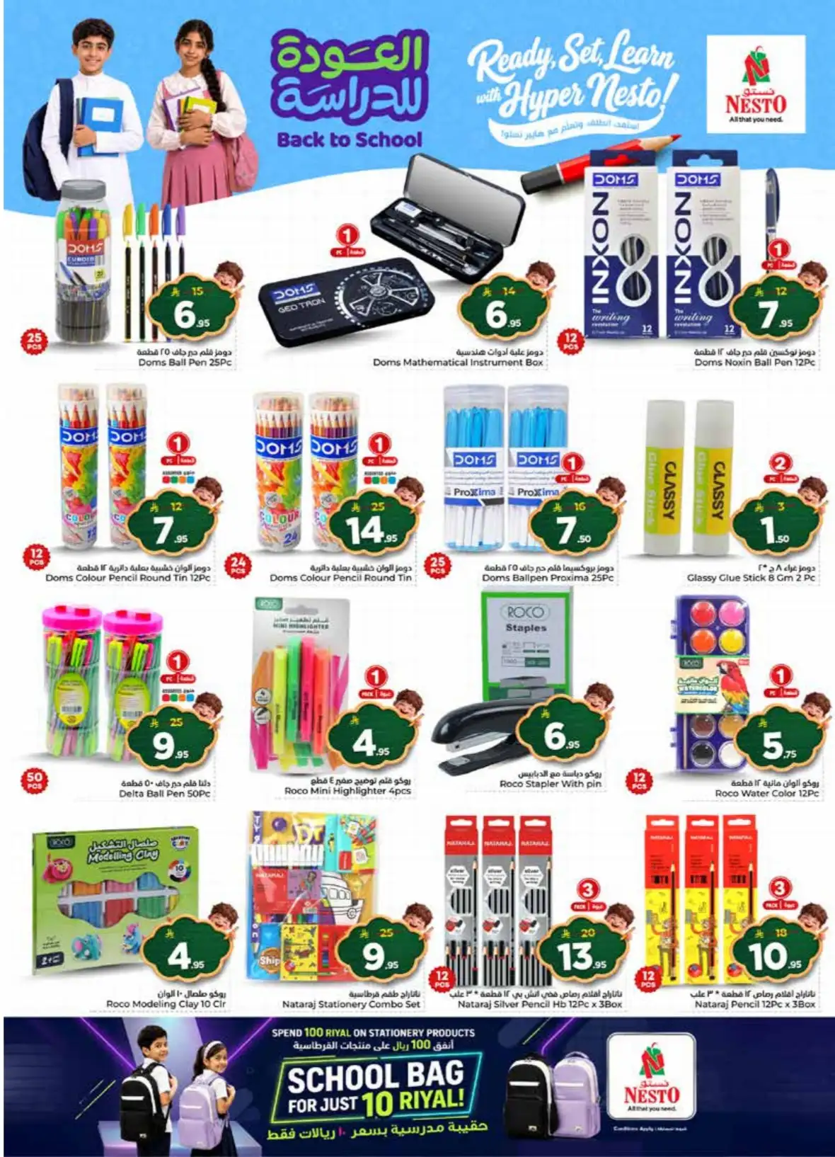 Nesto Jubail & Dabab | The Real 50 Deals & Offers page 24