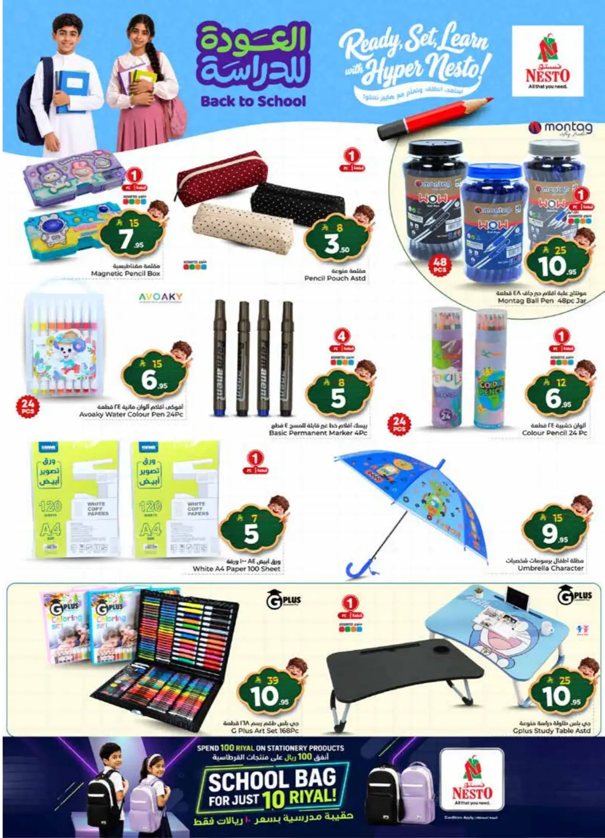 Nesto Jubail & Dabab | The Real 50 Deals & Offers page 25