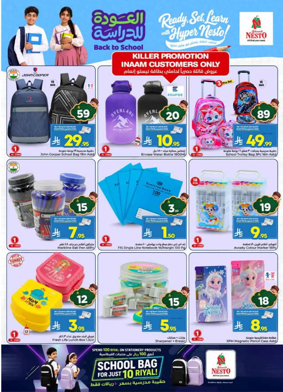 Nesto Jubail & Dabab | The Real 50 Deals & Offers page 26