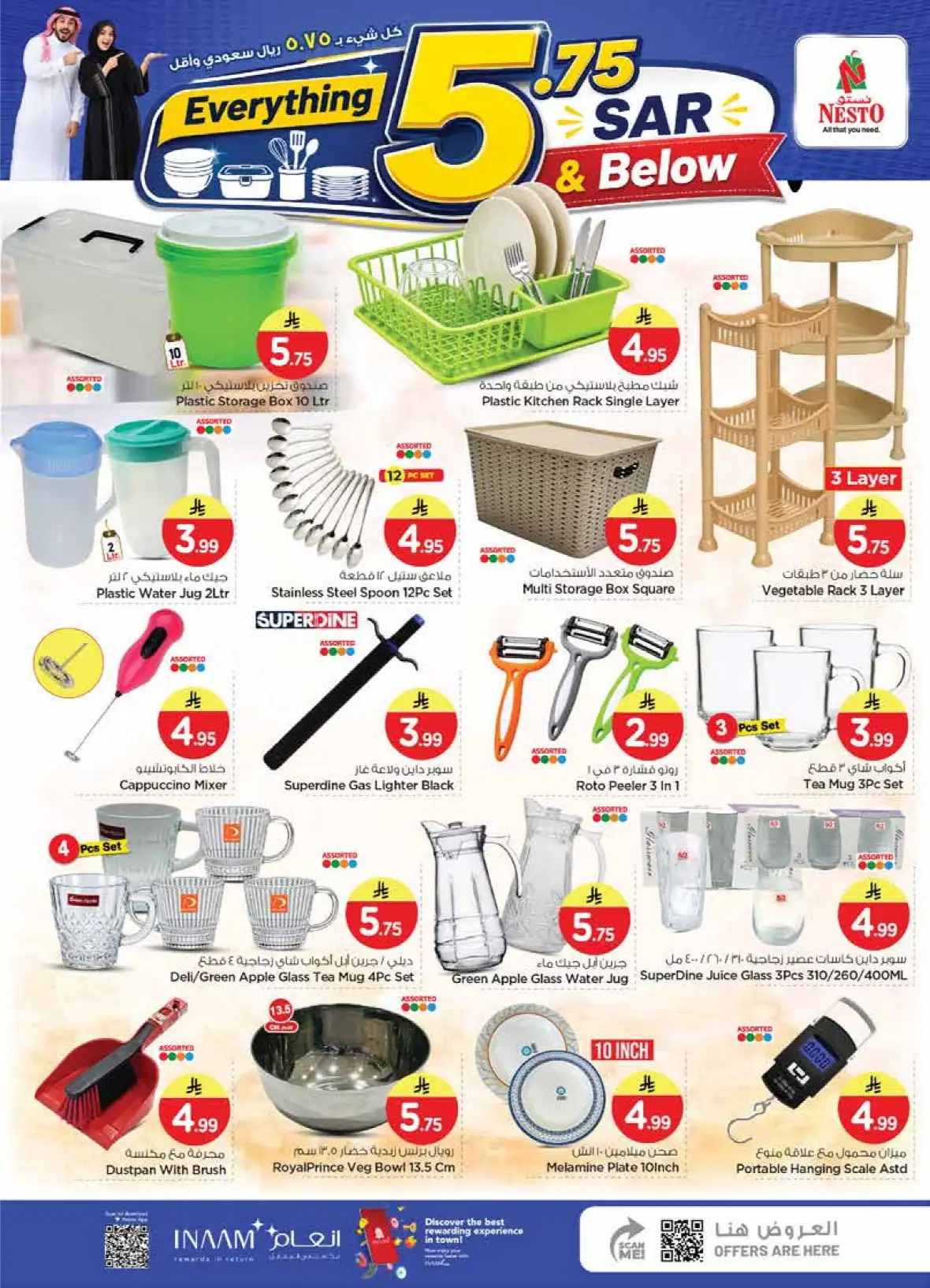 Nesto Jubail & Dabab | The Real 50 Deals & Offers page 33