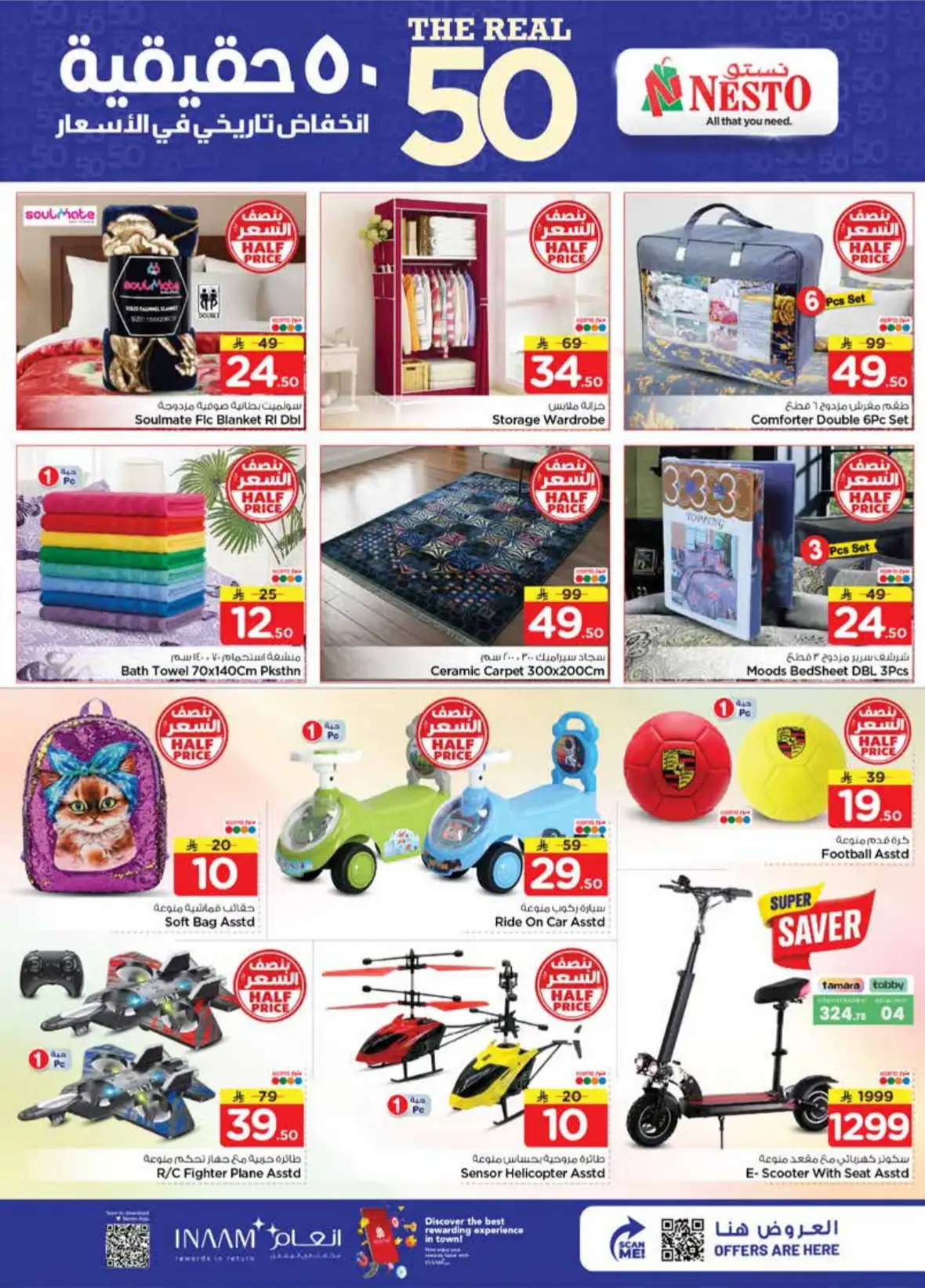 Nesto Al Khobar Offers Today | Historic Price Drop Deals page 20