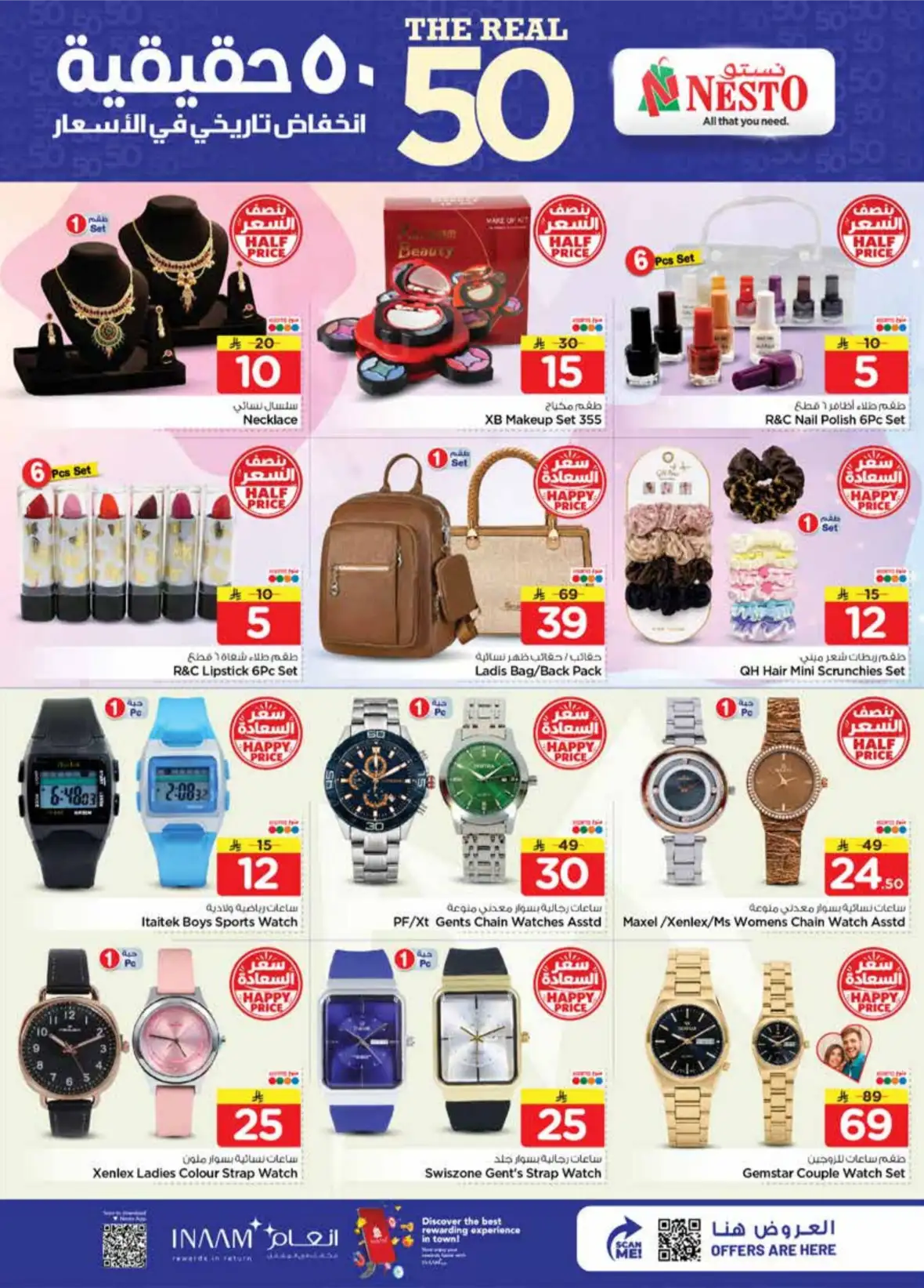 Nesto Al Khobar Offers Today | Historic Price Drop Deals page 22