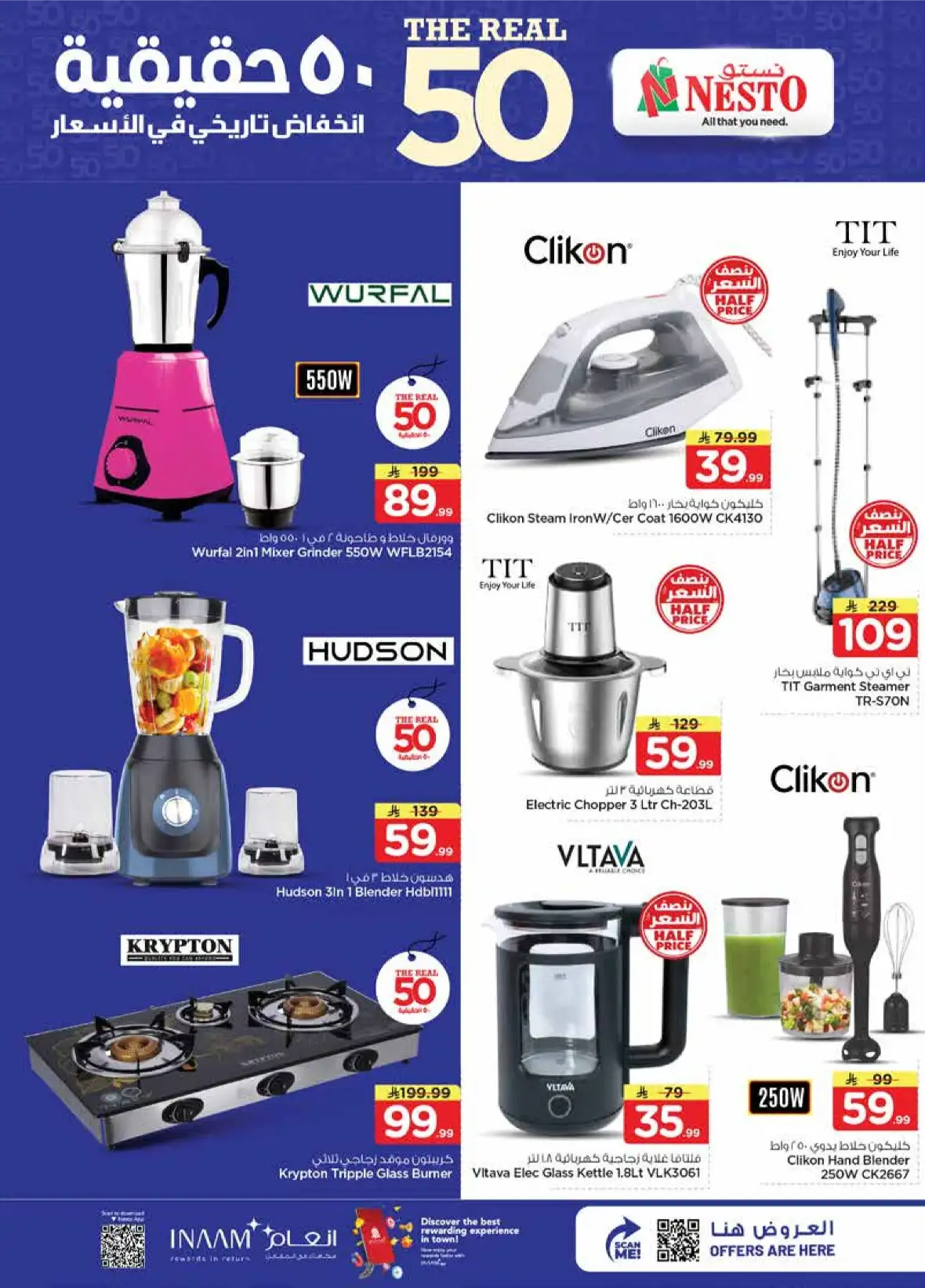 Nesto Al Khobar Offers Today | Historic Price Drop Deals page 32