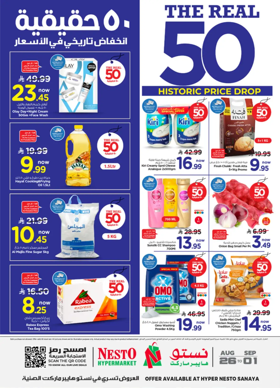 Nesto Sanaya Offers Today | Historic Price Drop Deals page 1