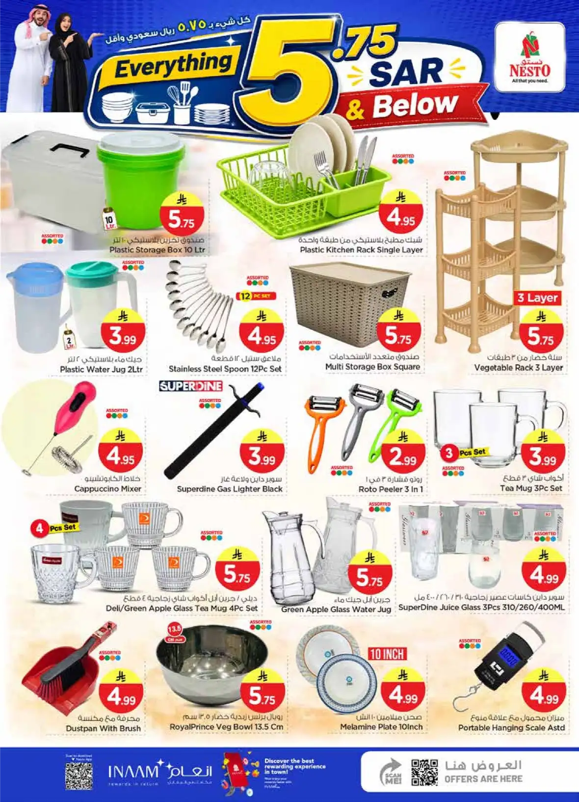 Nesto Sanaya Offers Today | Historic Price Drop Deals page 26