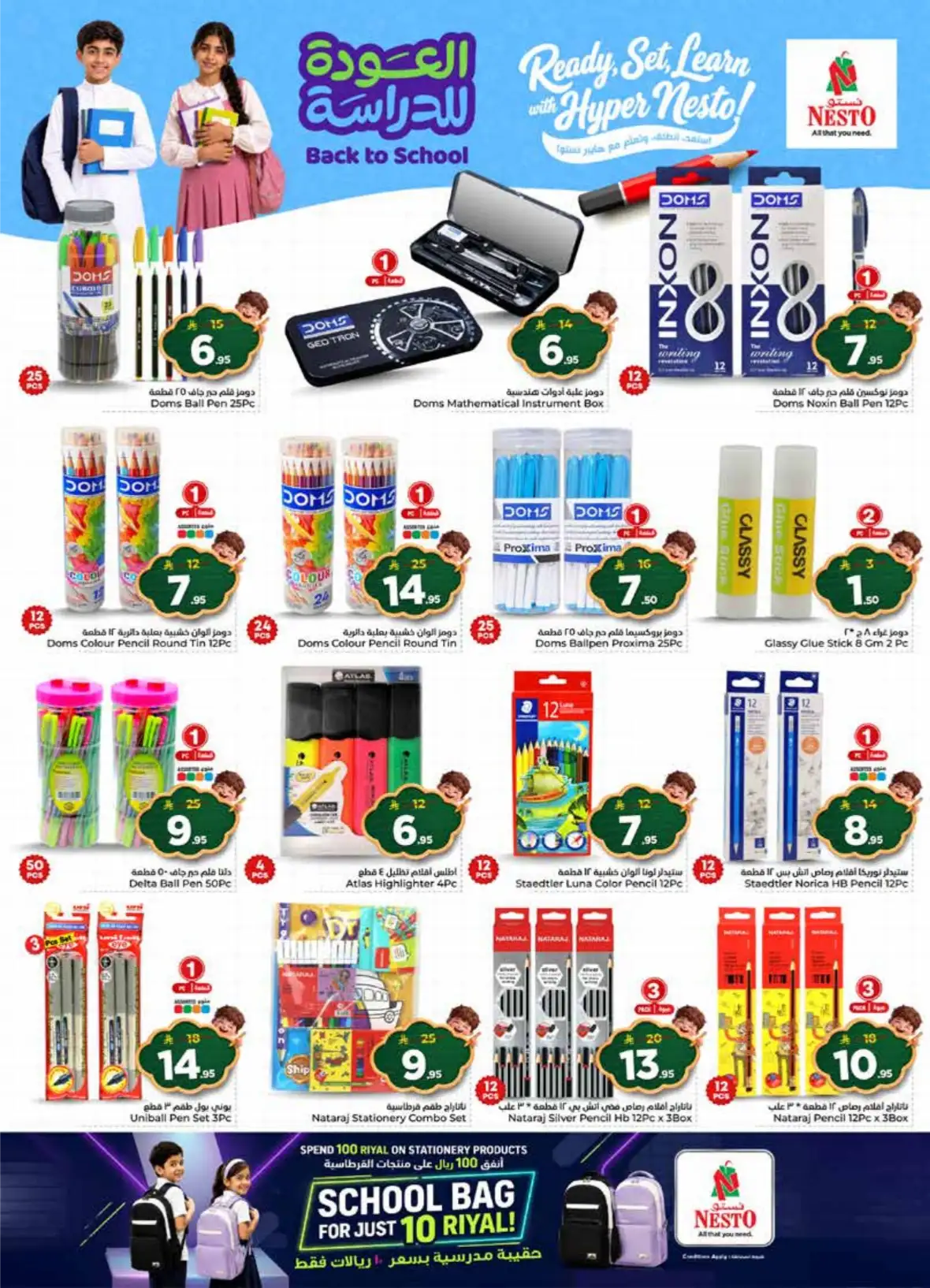 Nesto Sanaya Offers Today | Historic Price Drop Deals page 29