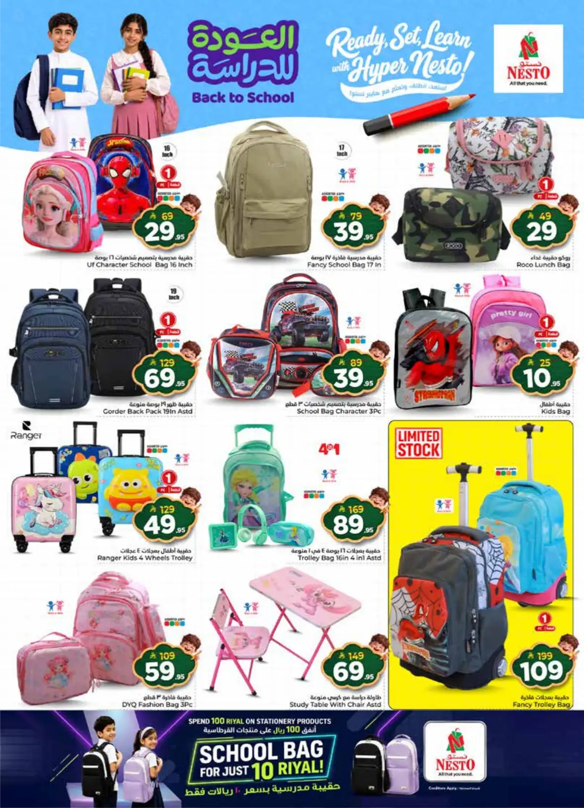 Nesto Sanaya Offers Today | Historic Price Drop Deals page 31
