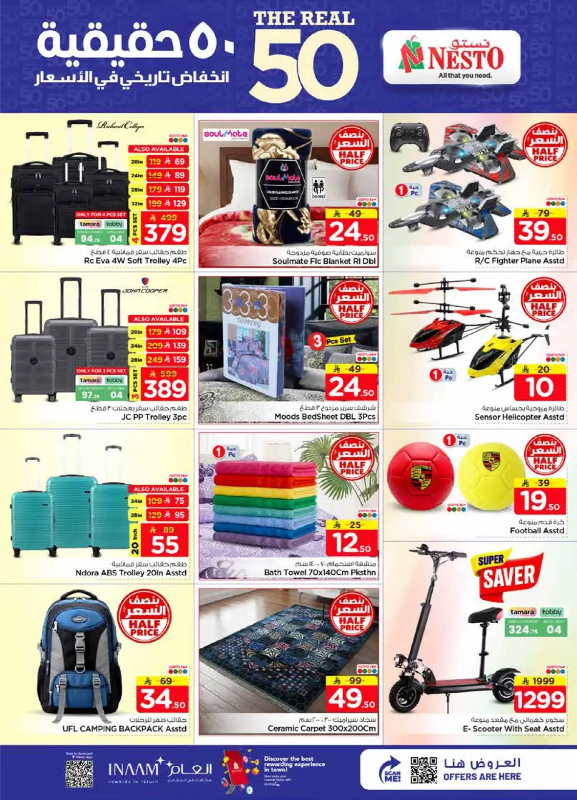 Nesto Sanaya Offers Today | Historic Price Drop Deals page 32