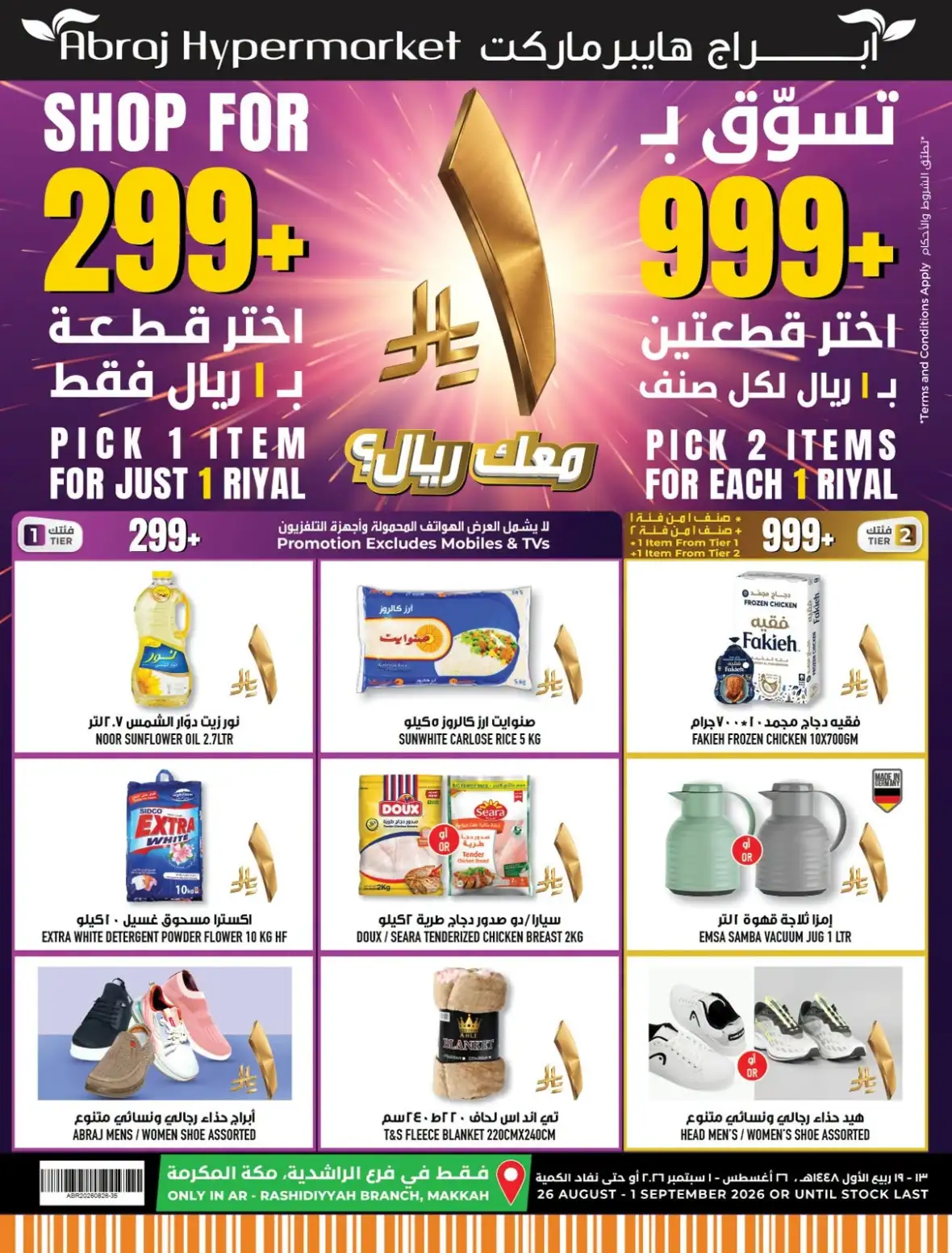 Abraj Hypermarket Rashiddiyah Makkah Offers Today page 1