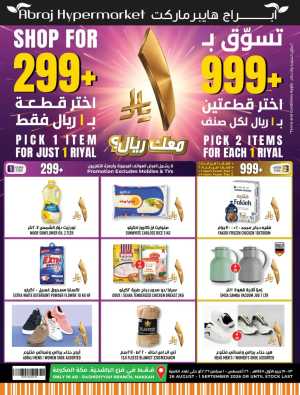 Abraj Hypermarket Rashiddiyah Makkah Offers Today flyer cover