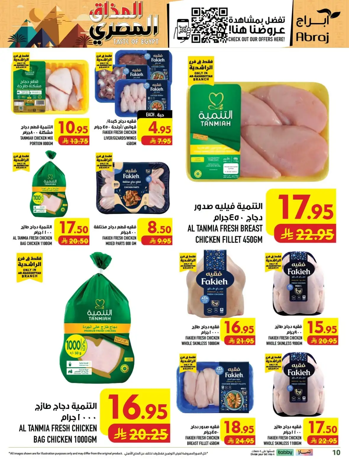 Abraj Hypermarket Rashiddiyah Makkah Offers Today page 10