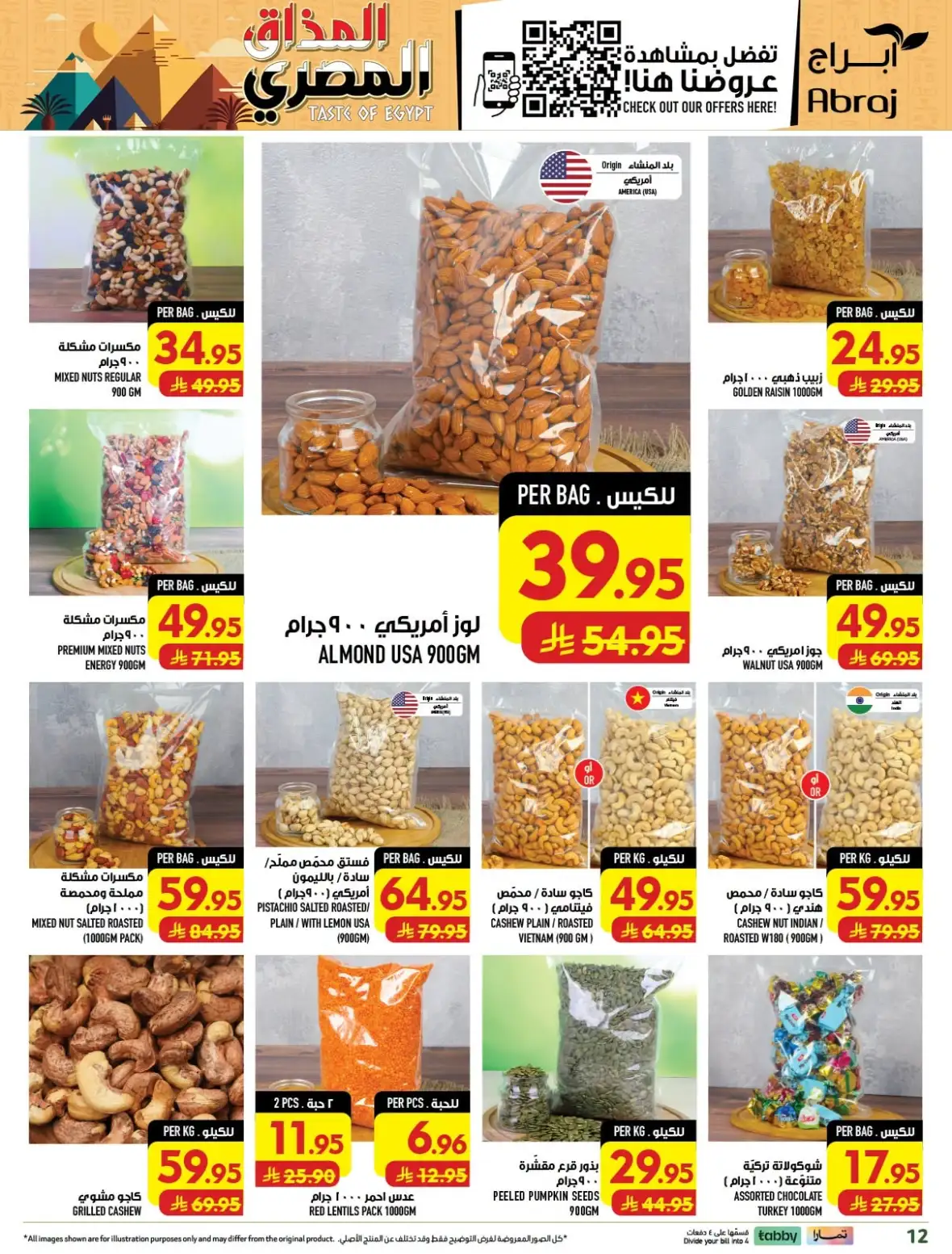 Abraj Hypermarket Rashiddiyah Makkah Offers Today page 11