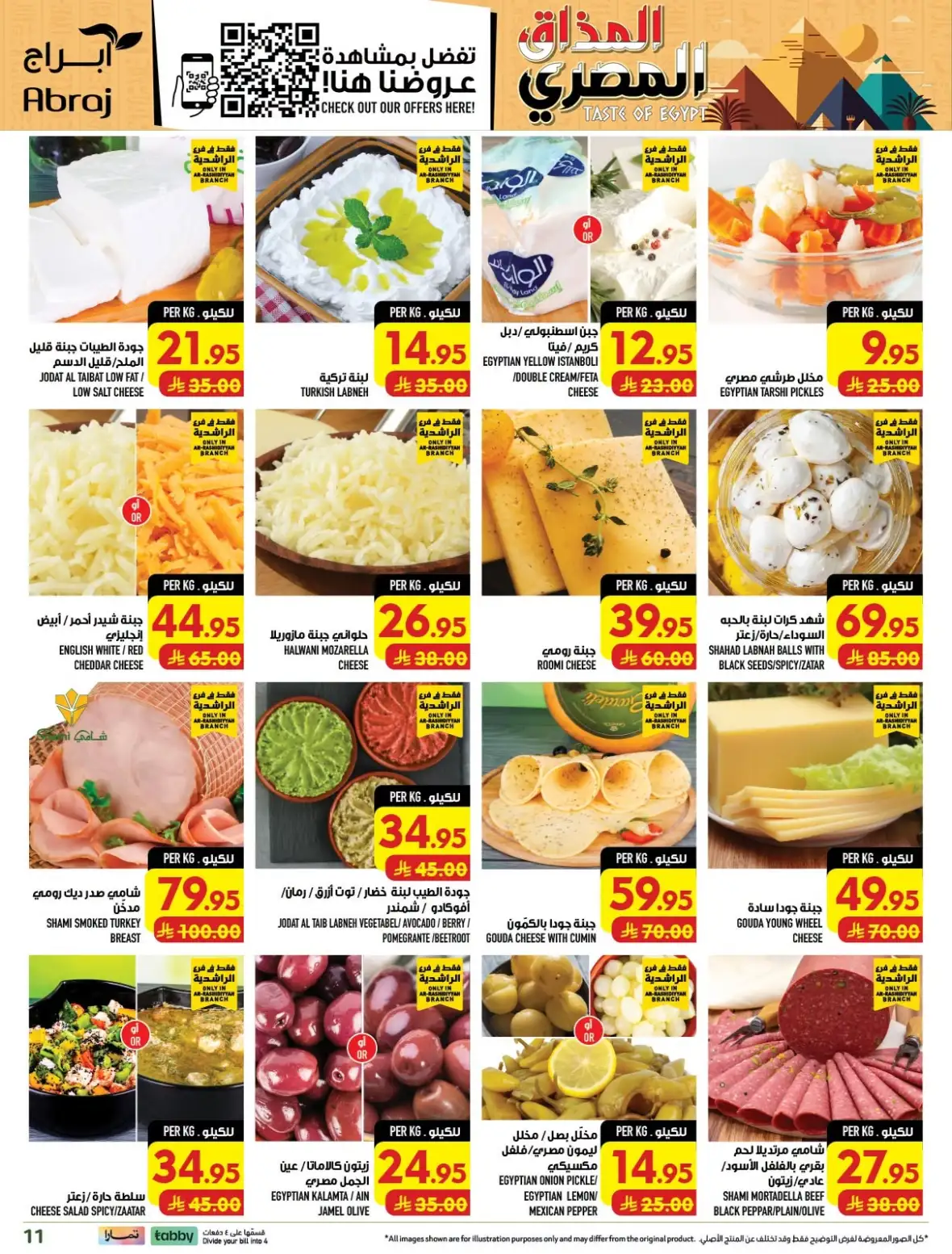 Abraj Hypermarket Rashiddiyah Makkah Offers Today page 12